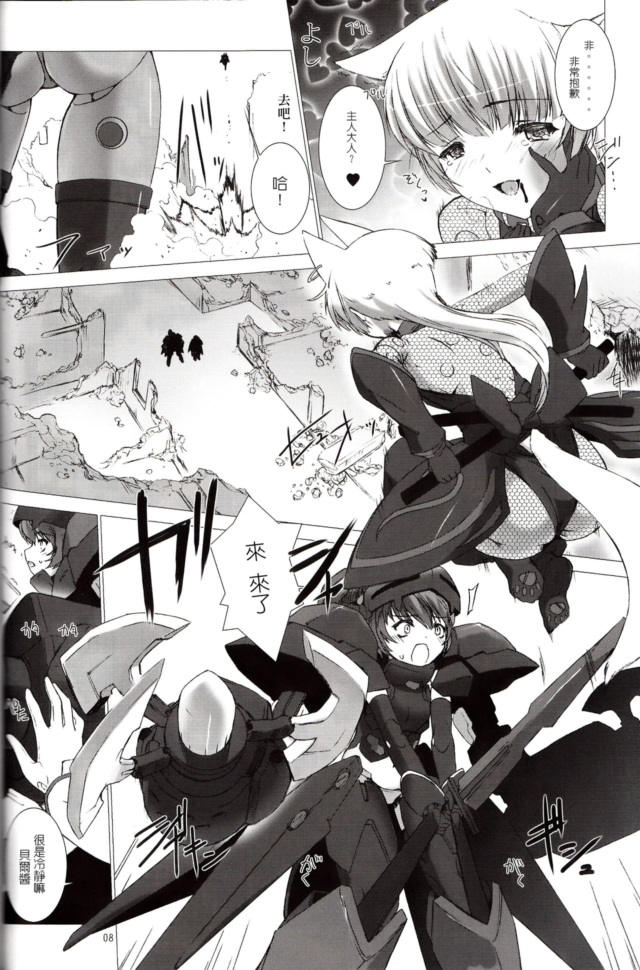 Der Lieben Valesti page 9 full