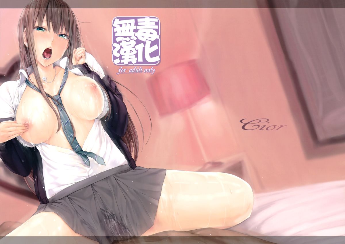 Shibunama page 1 full