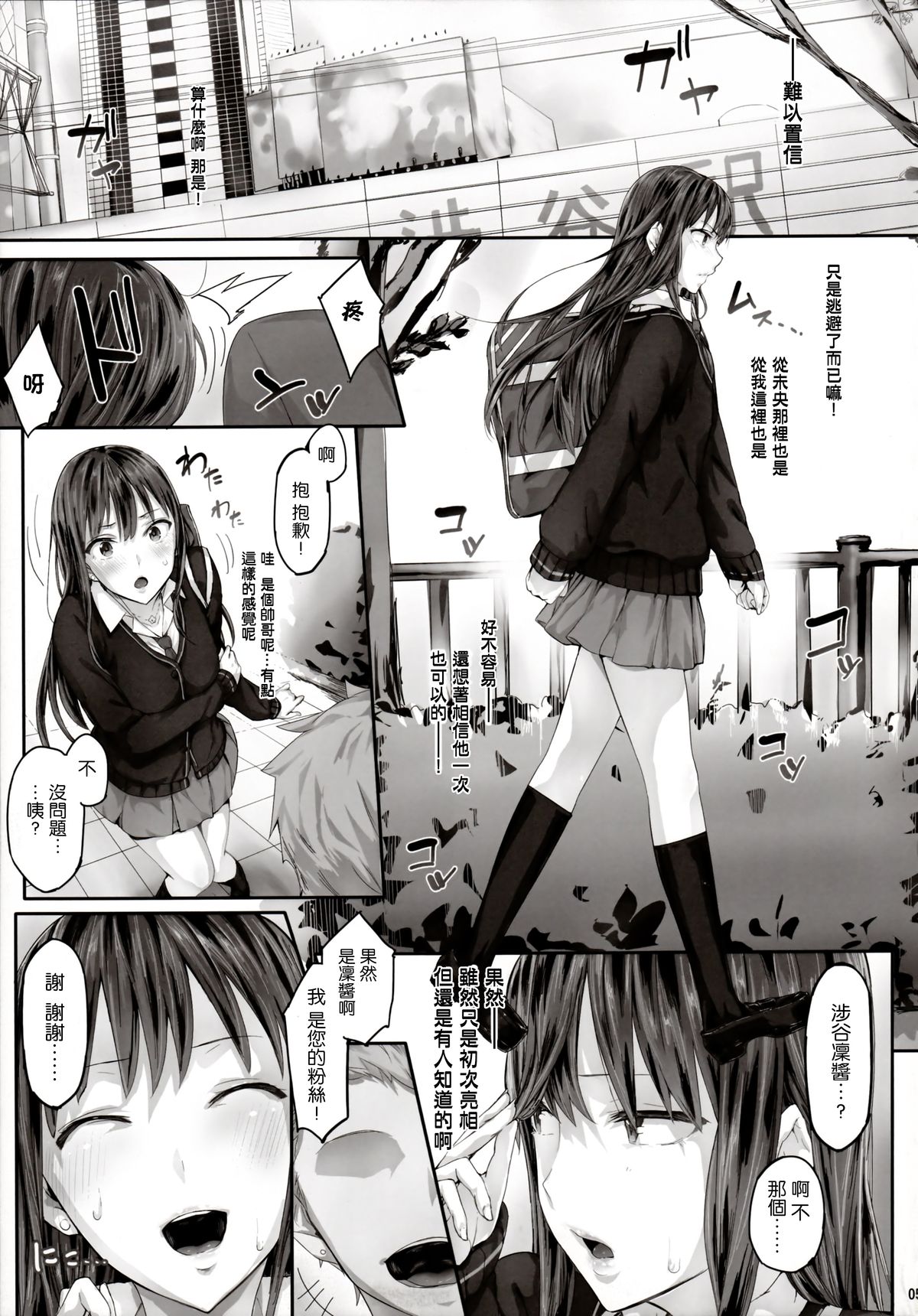 Shibunama page 5 full