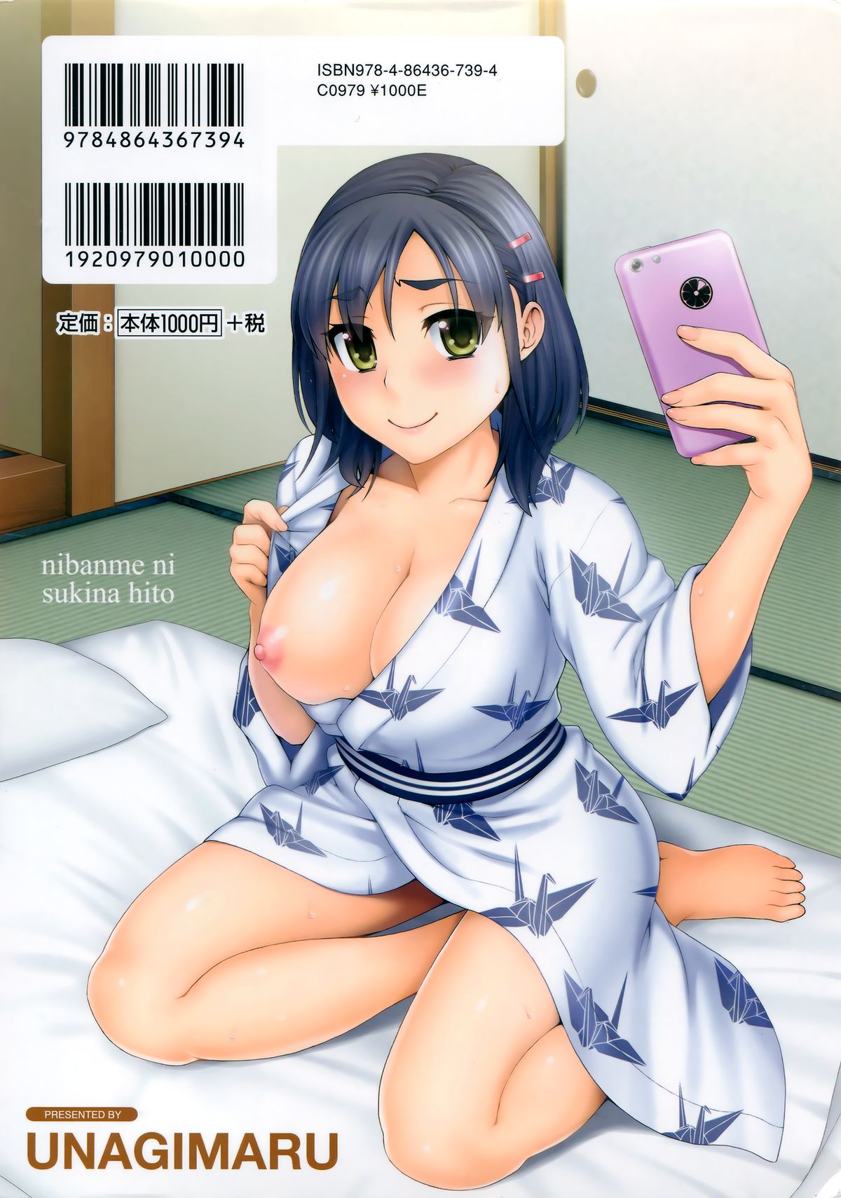 Nibanme ni Sukina Hito page 4 full