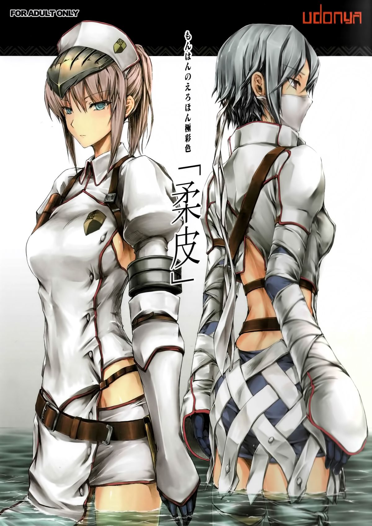 MonHun no Erohon Gokusaishiki "Juuhi" page 1 full