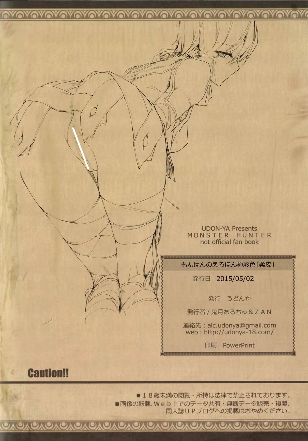 MonHun no Erohon Gokusaishiki "Juuhi" page 10 full