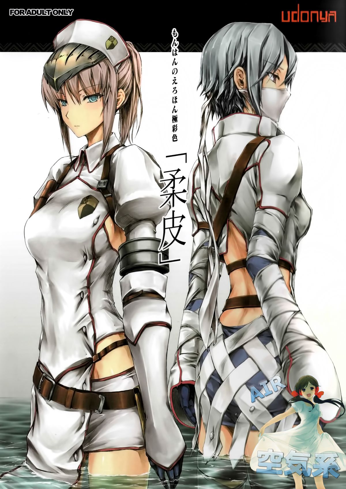 MonHun no Erohon Gokusaishiki "Juuhi" page 2 full