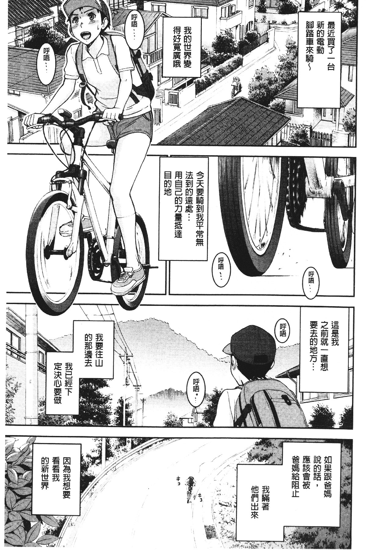 Zashikihime no Omocha | 座敷姬的玩具 page 4 full