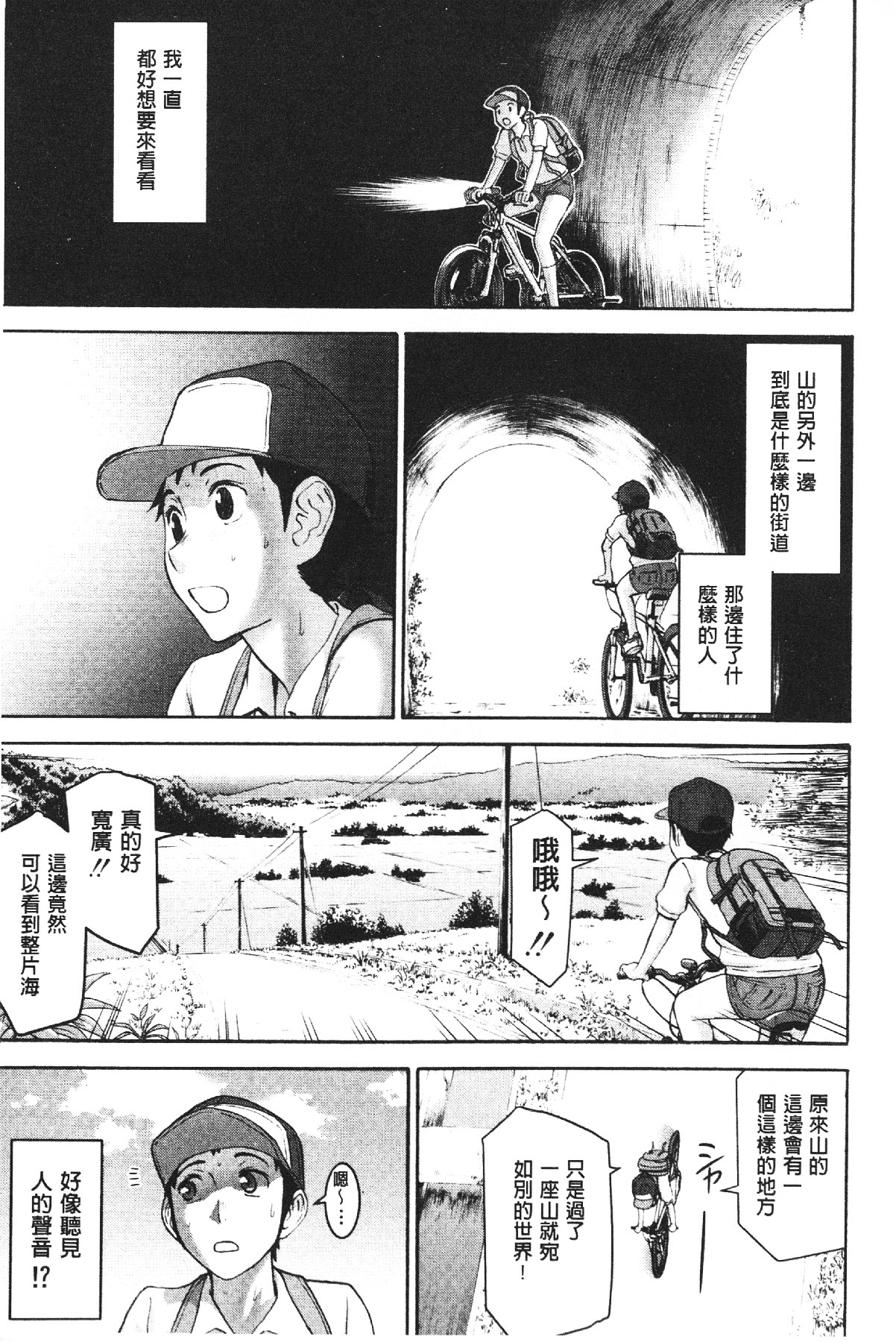 Zashikihime no Omocha | 座敷姬的玩具 page 6 full