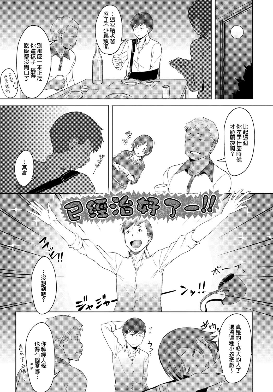 Futari no Ie, Kimi to no Hibi page 3 full