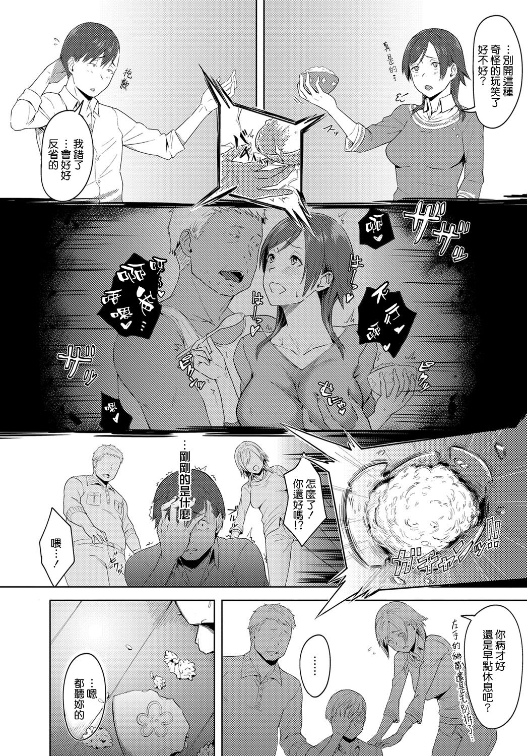 Futari no Ie, Kimi to no Hibi page 4 full