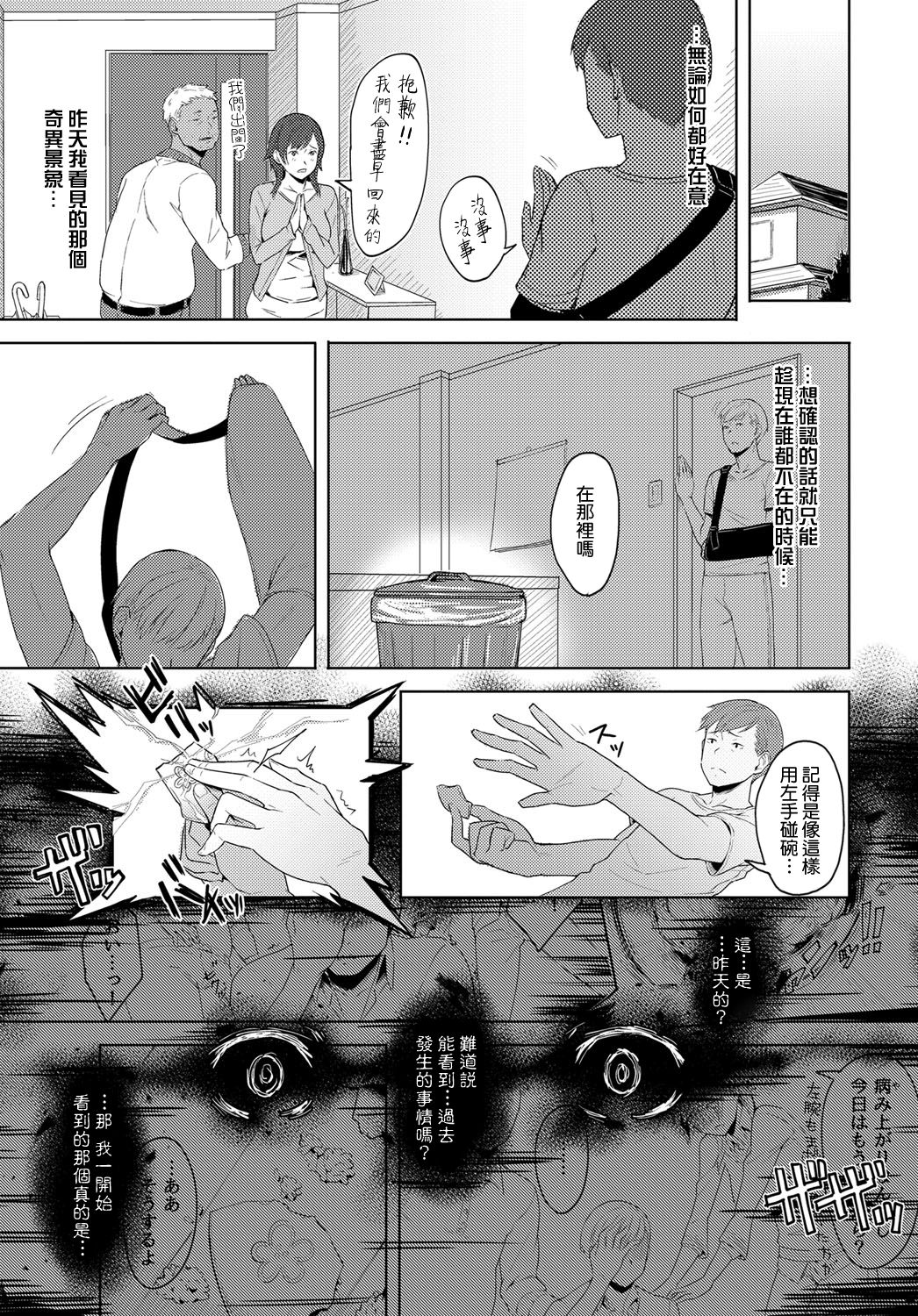 Futari no Ie, Kimi to no Hibi page 5 full