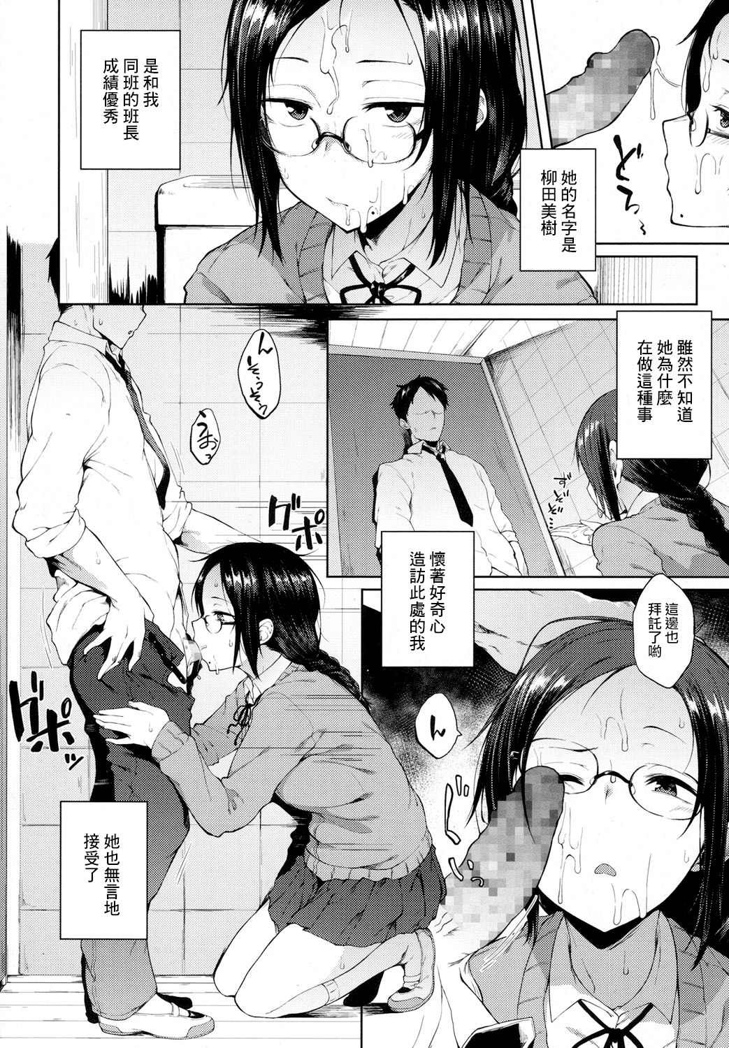 Uwasa page 2 full