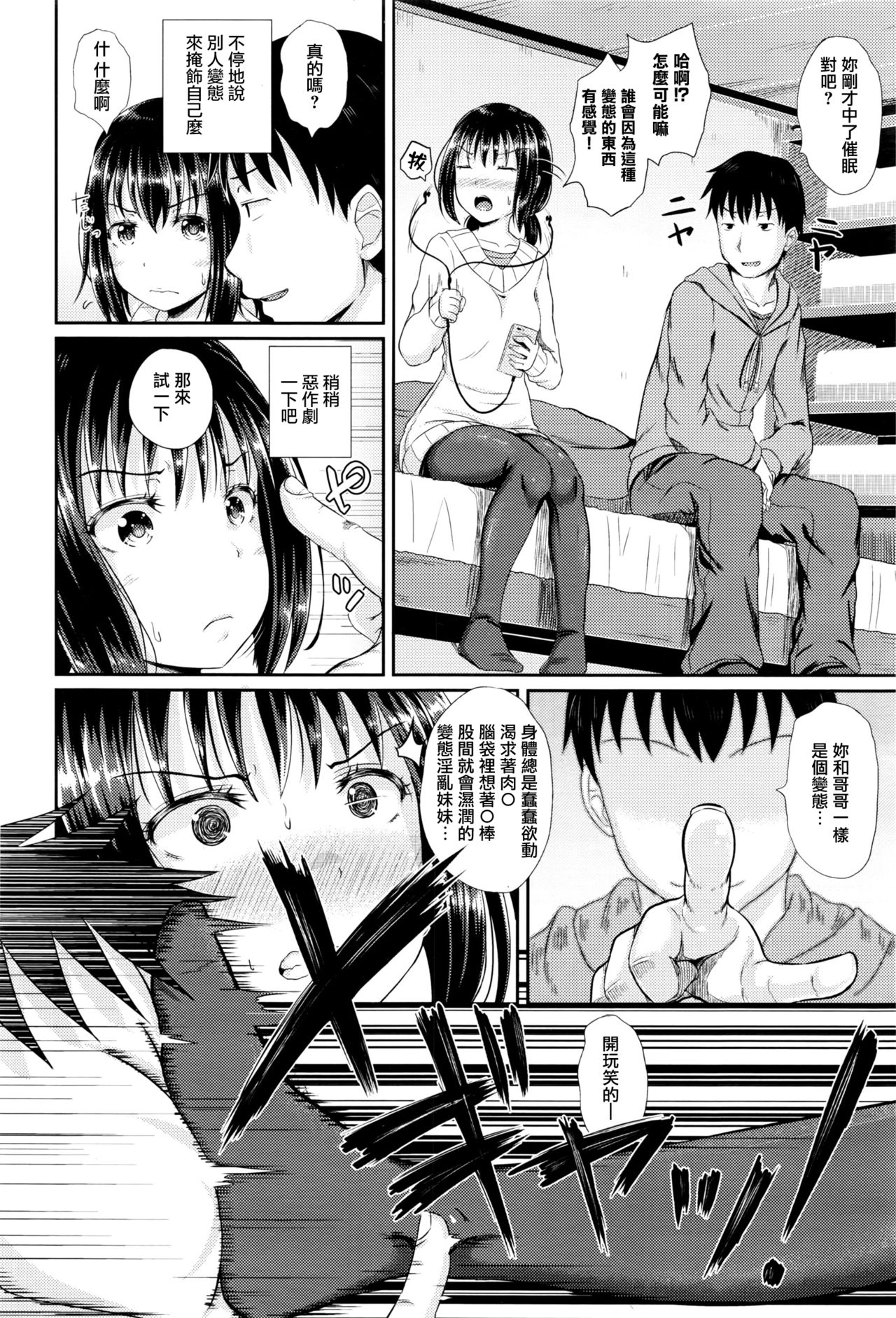 Choroimin page 4 full