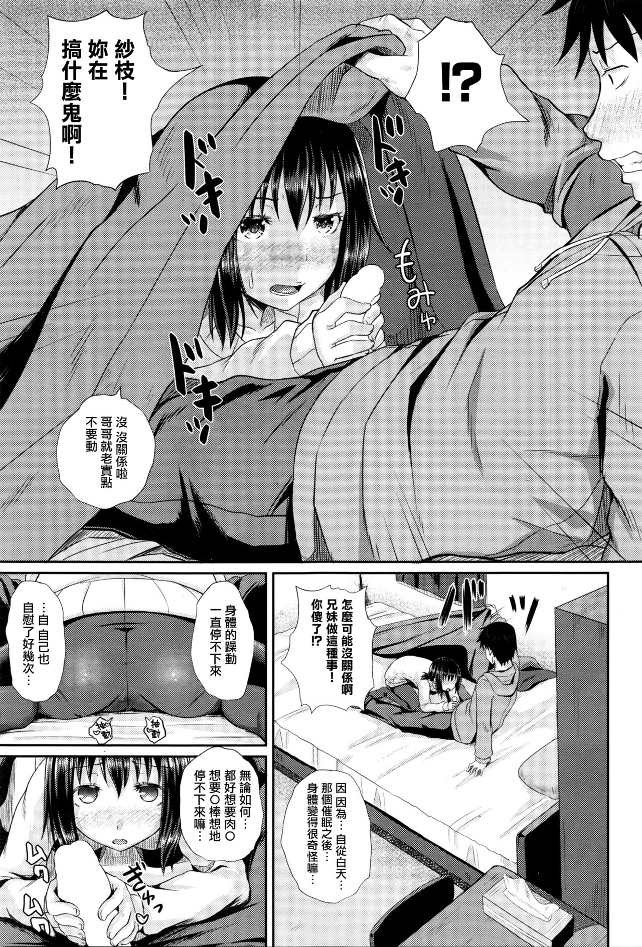 Choroimin page 7 full