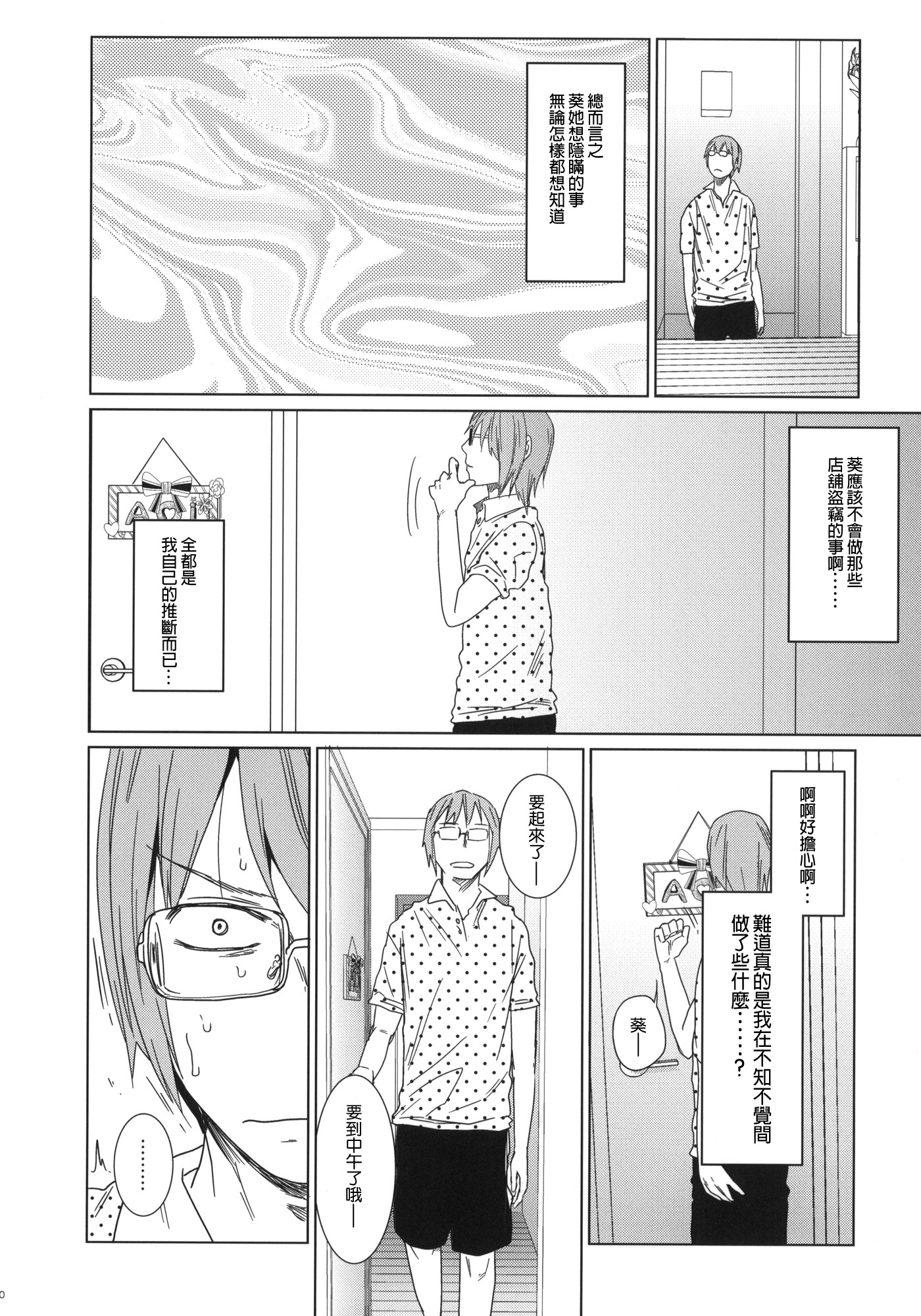 GirlS Aloud!! Vol. 02 page 10 full