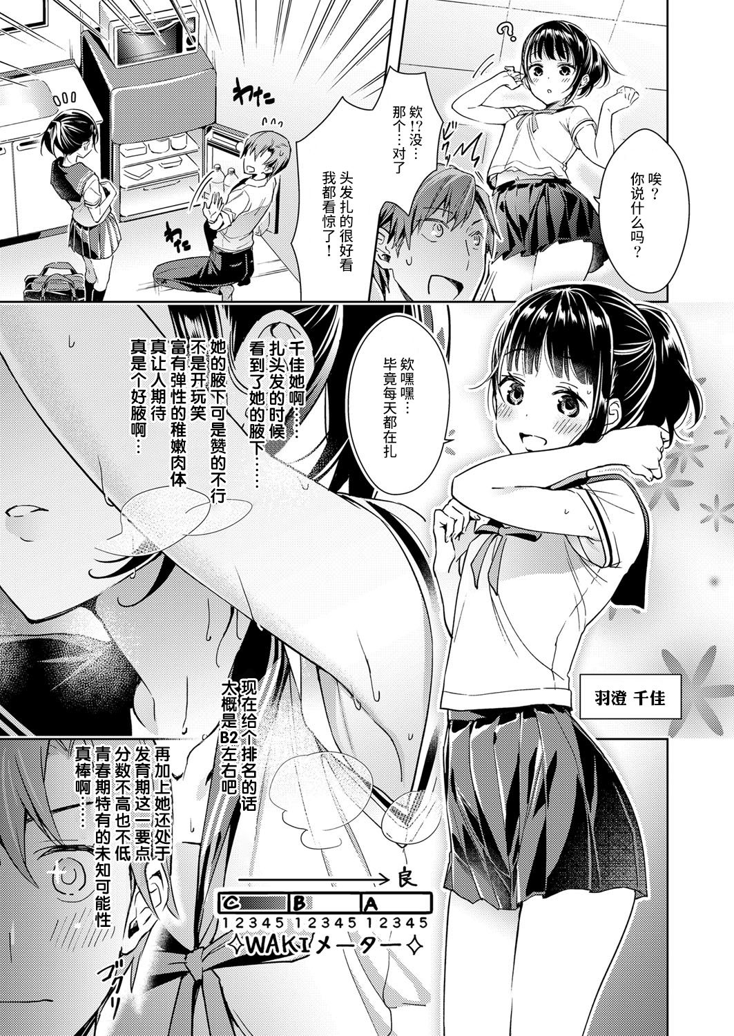 Yokubou Pandora page 5 full