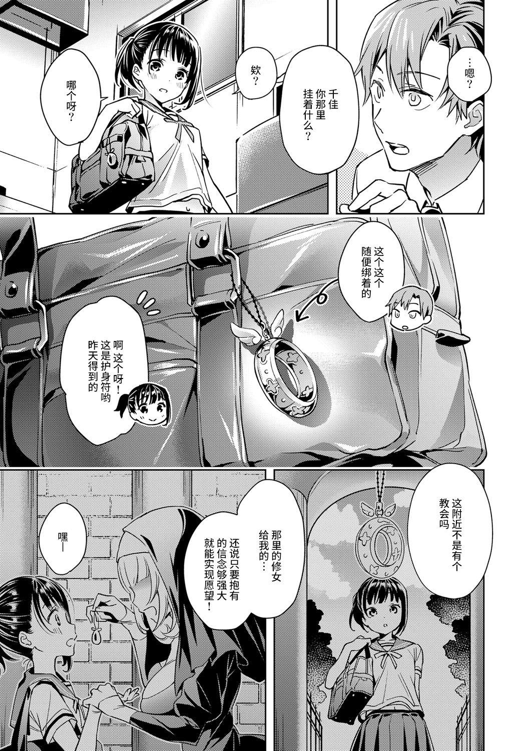 Yokubou Pandora page 7 full