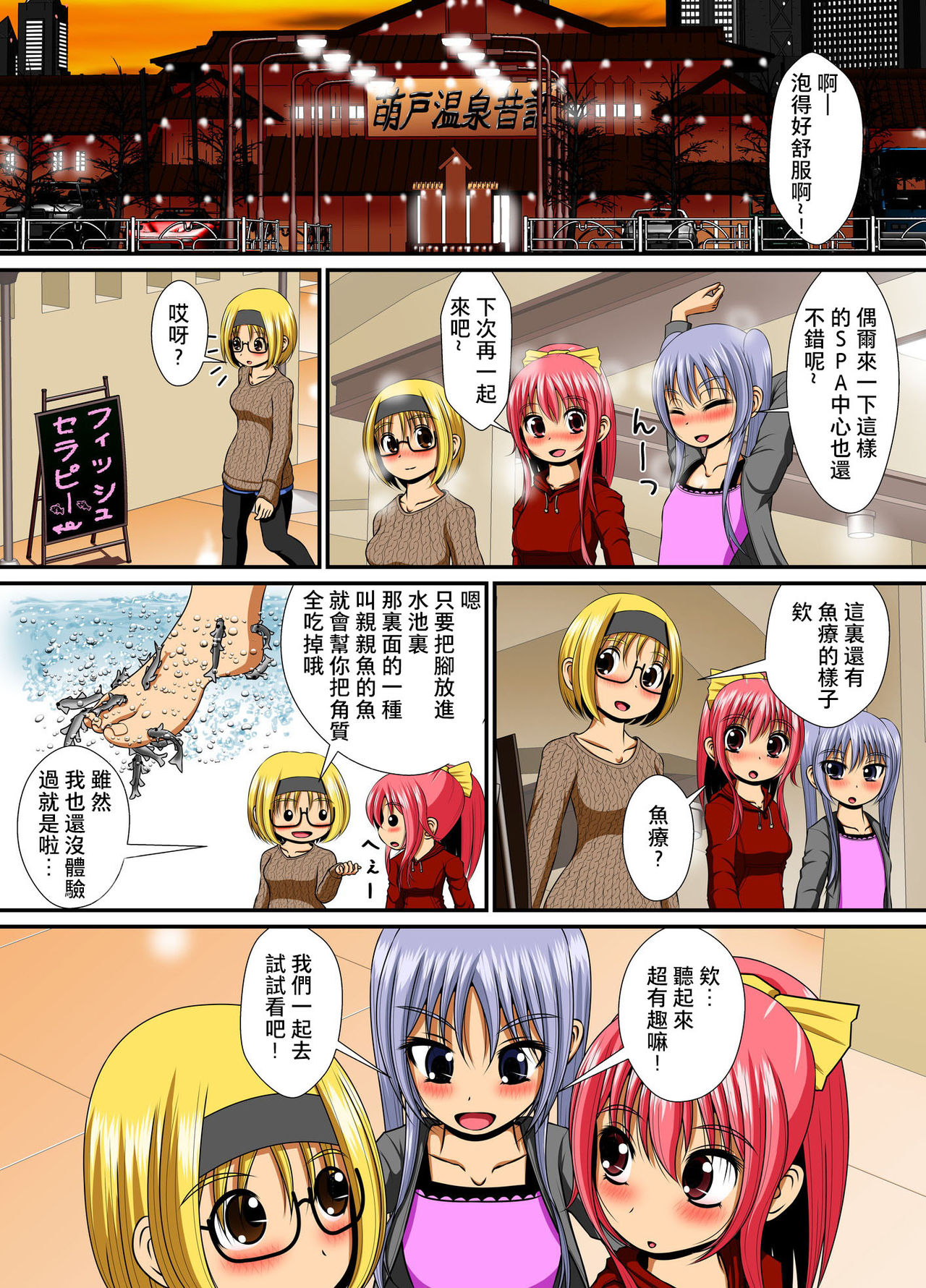 Chitsu Hakai-kei Joshi 4 page 4 full
