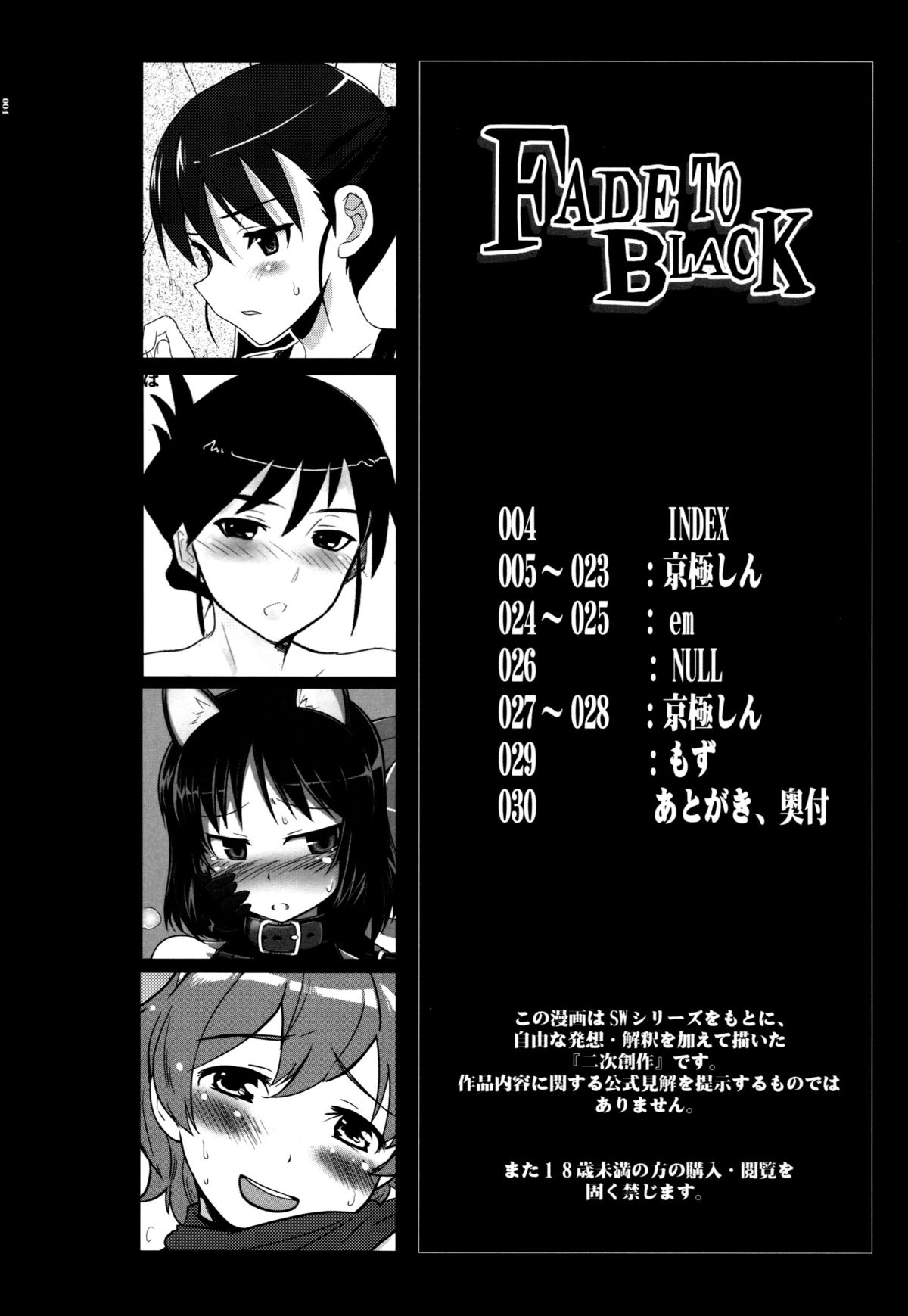FADE TO BLACK page 4 full