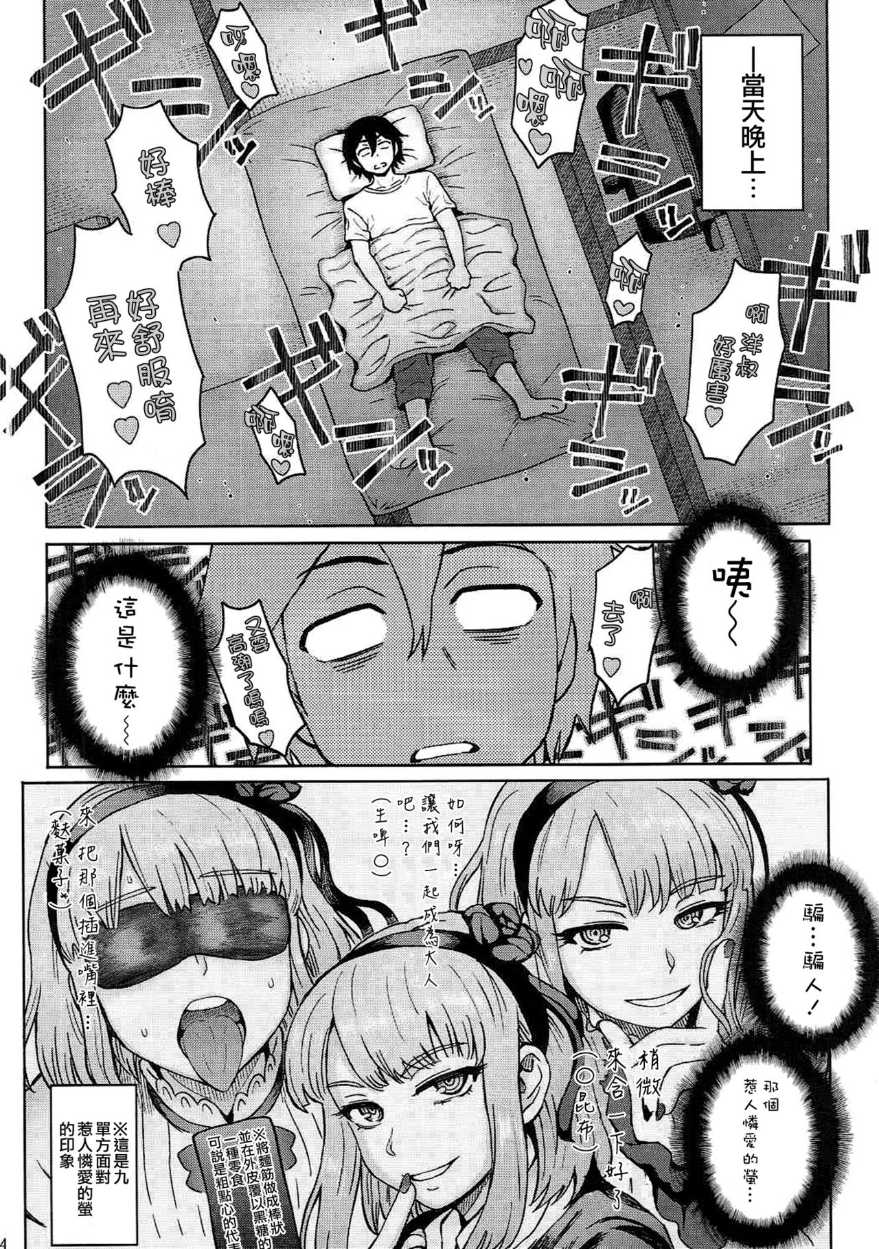 Dagashi Kashimashi page 6 full