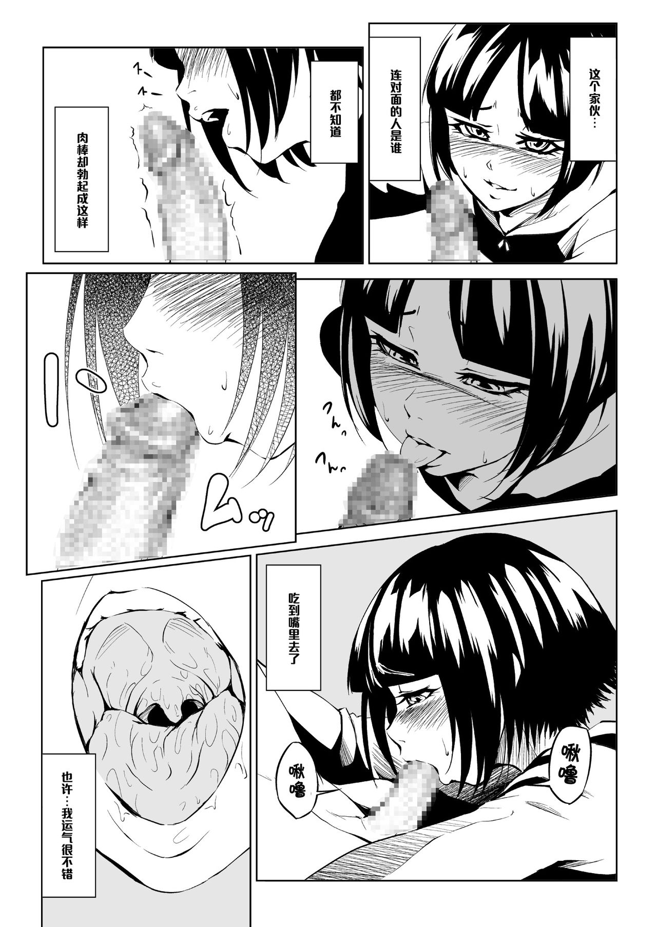 Chinko and Roll page 5 full