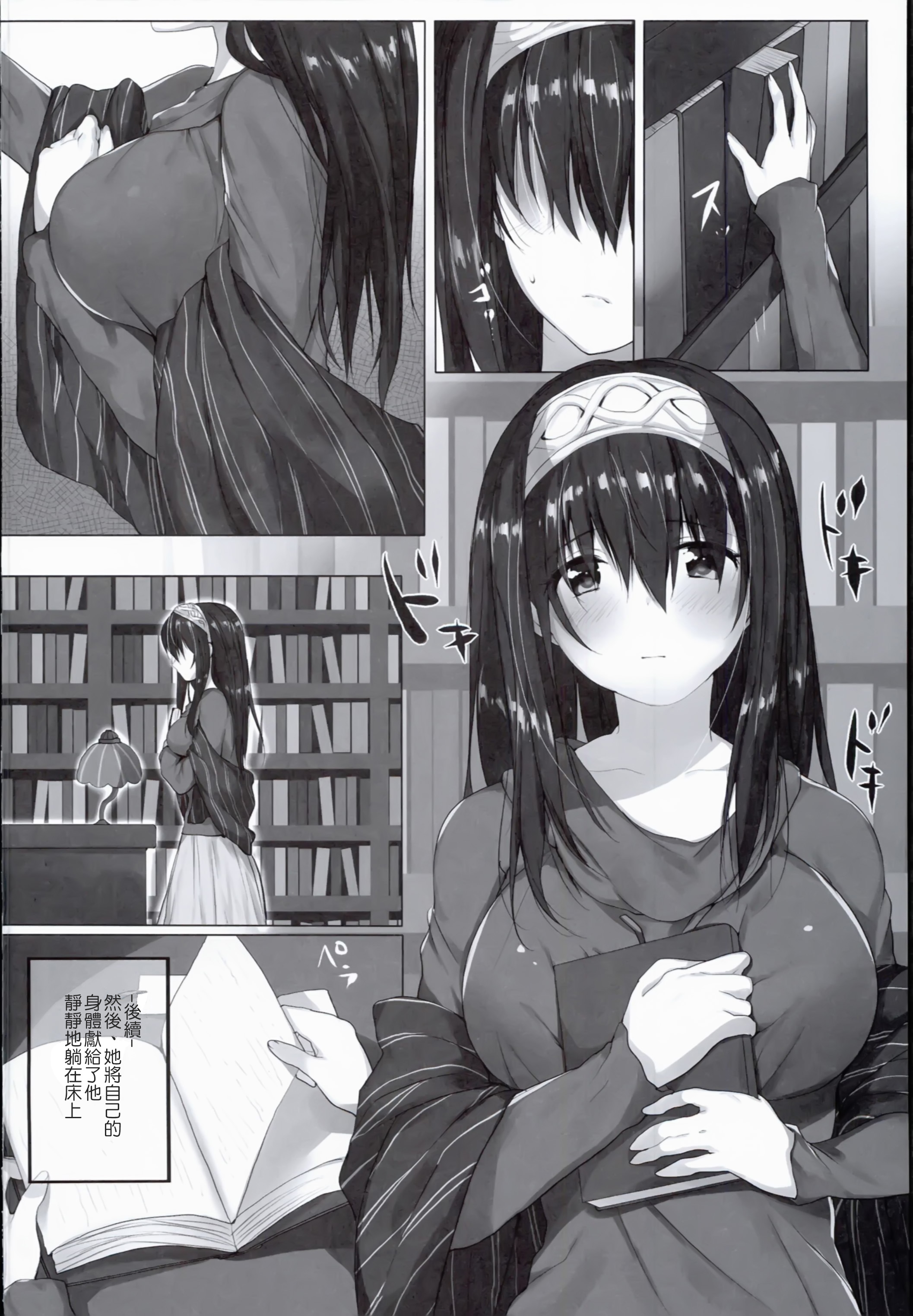 H na Onnanoko wa... Osuki desu ka? page 5 full