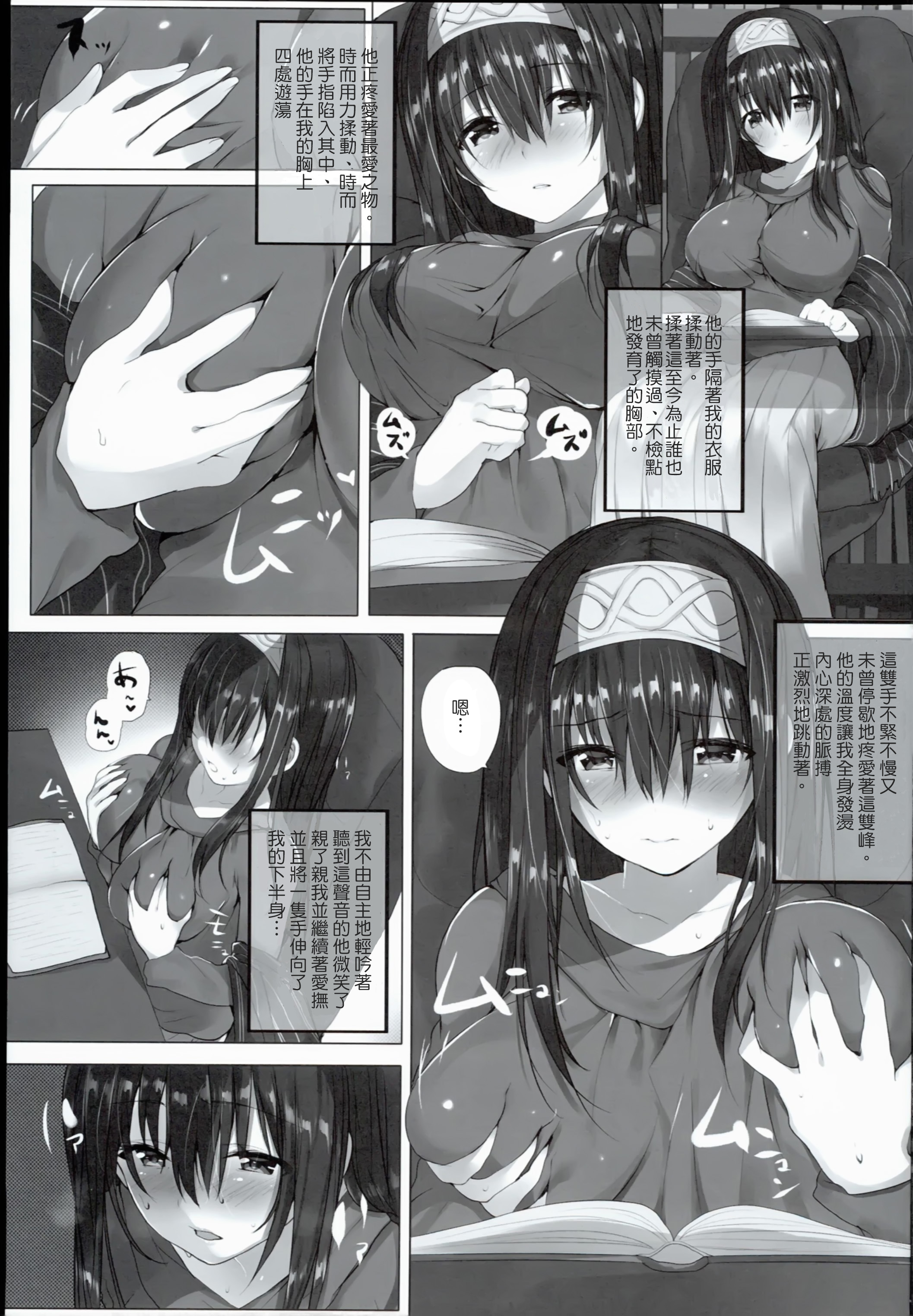 H na Onnanoko wa... Osuki desu ka? page 6 full