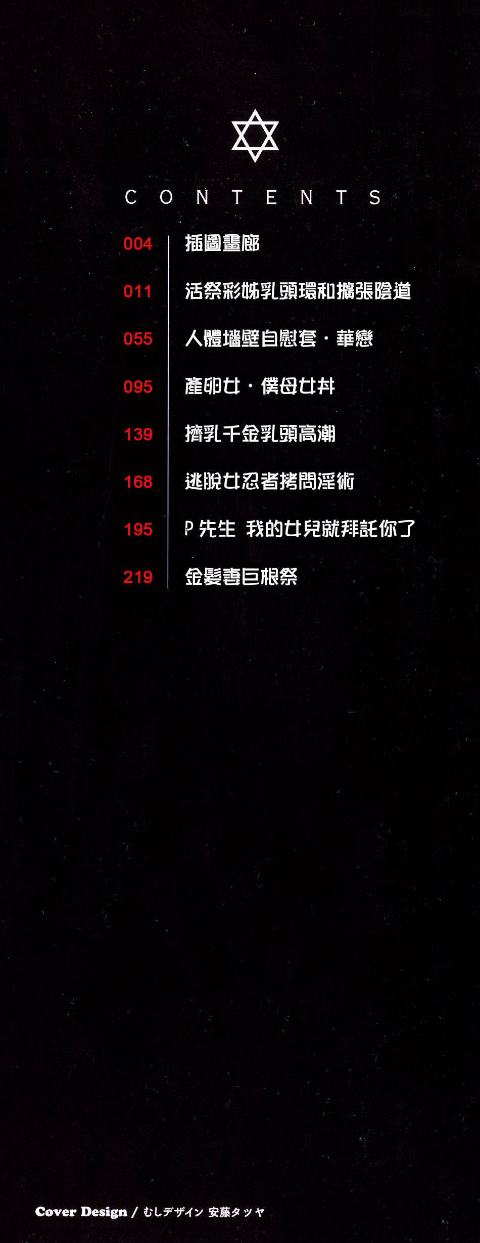 Manyuu Danyuu page 4 full