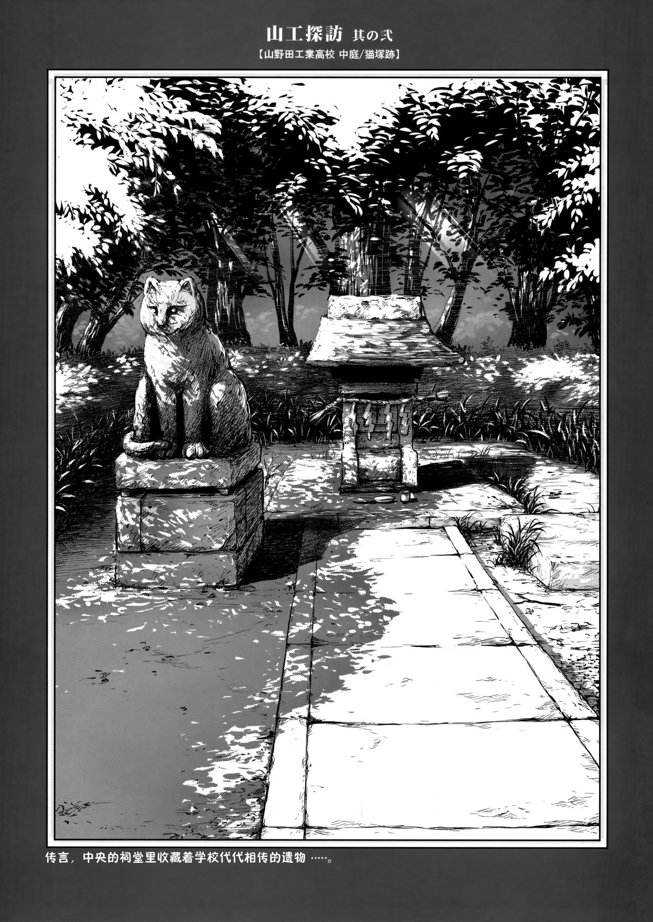 Senpai-chan to Ore. Retsu page 3 full