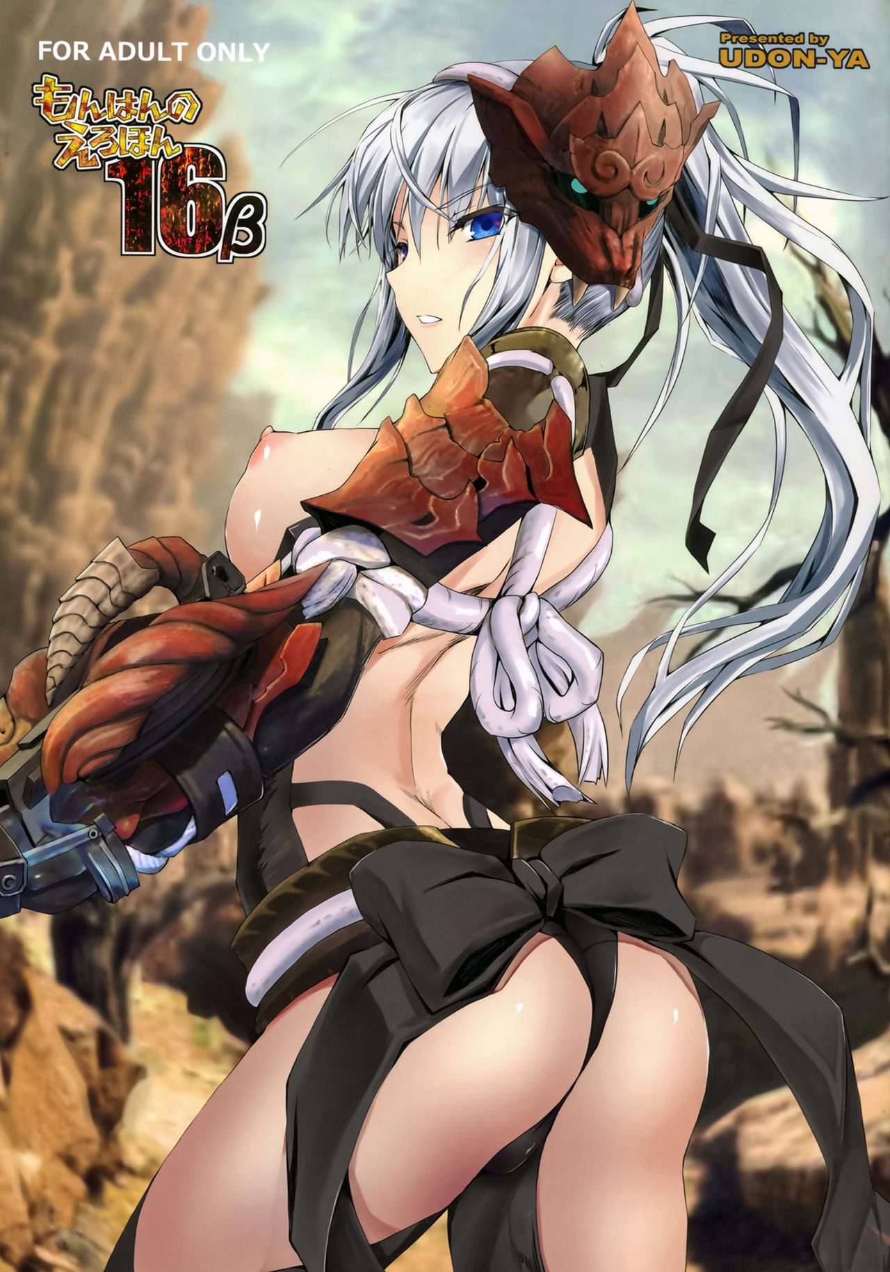 Monhan no Erohon 16β page 1 full