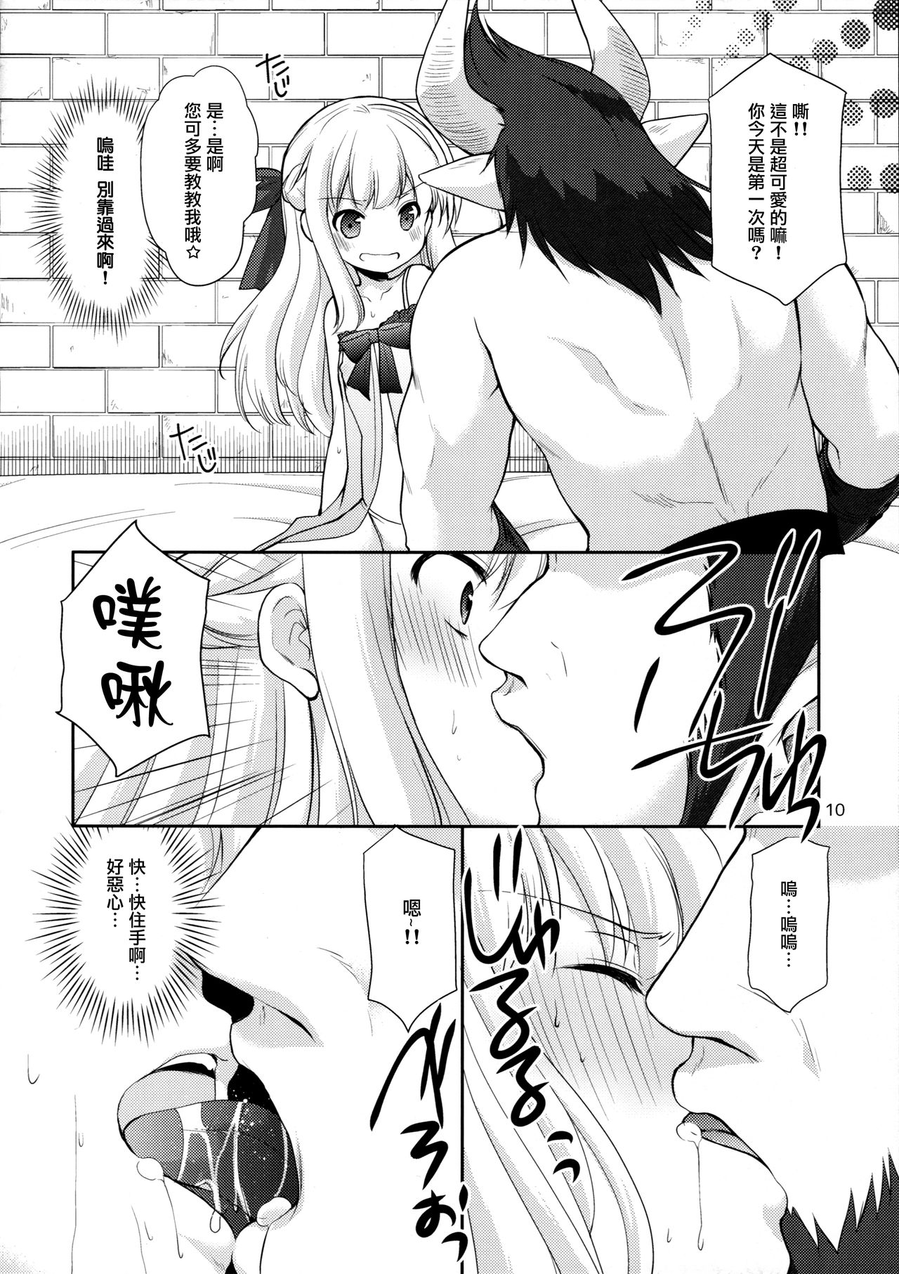 Tensai Bishoujo Renkinjutsushi no Nichijou page 10 full