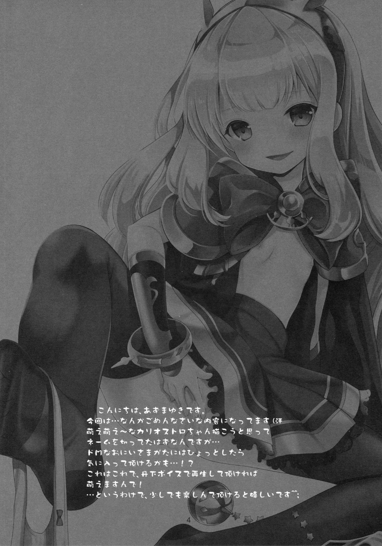 Tensai Bishoujo Renkinjutsushi no Nichijou page 4 full