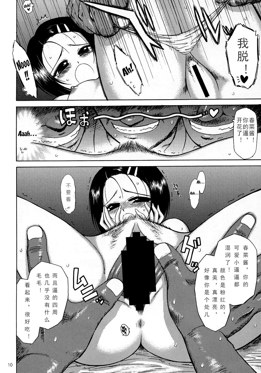 SOFT MACHINE page 10 full