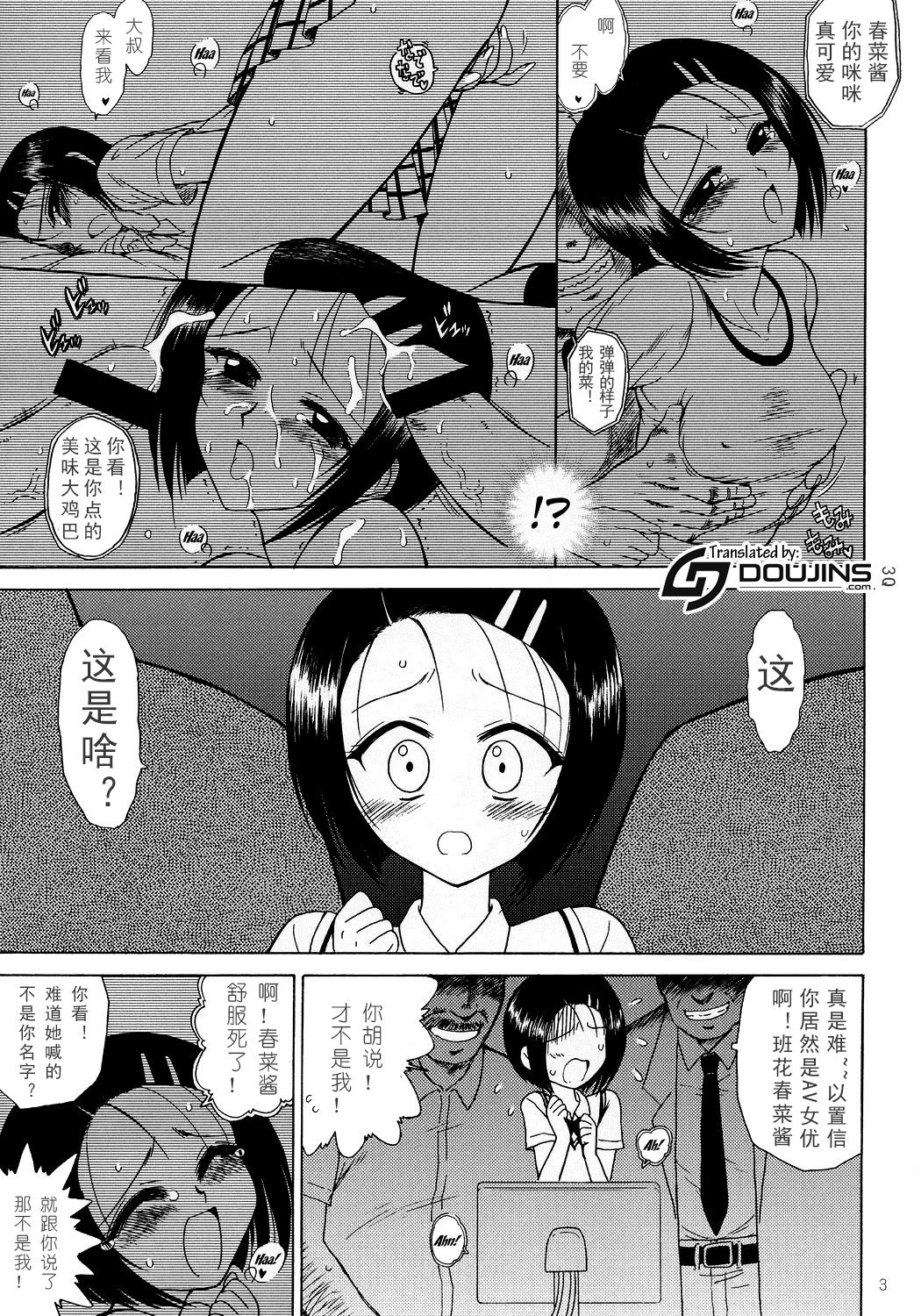 SOFT MACHINE page 3 full