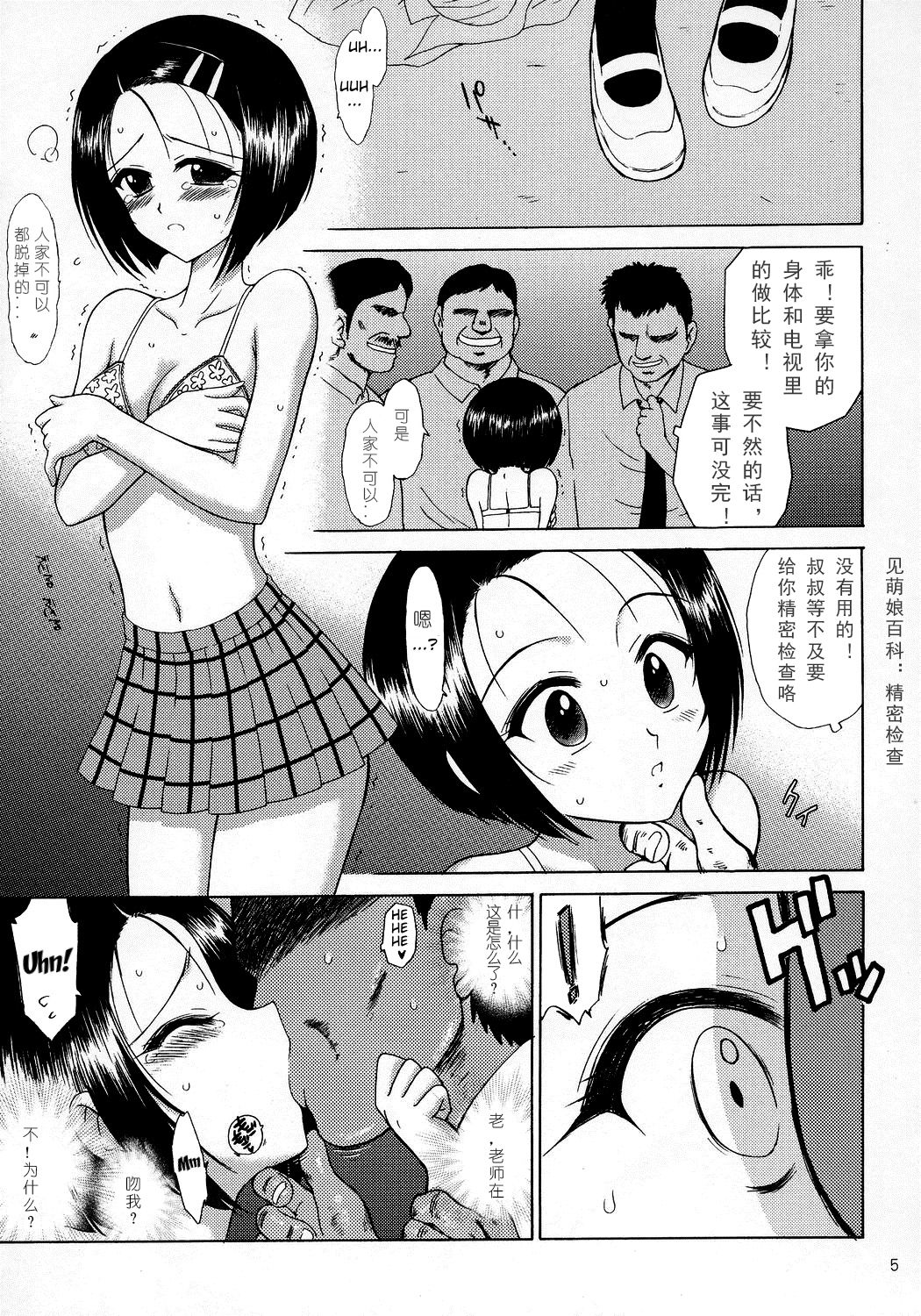 SOFT MACHINE page 5 full