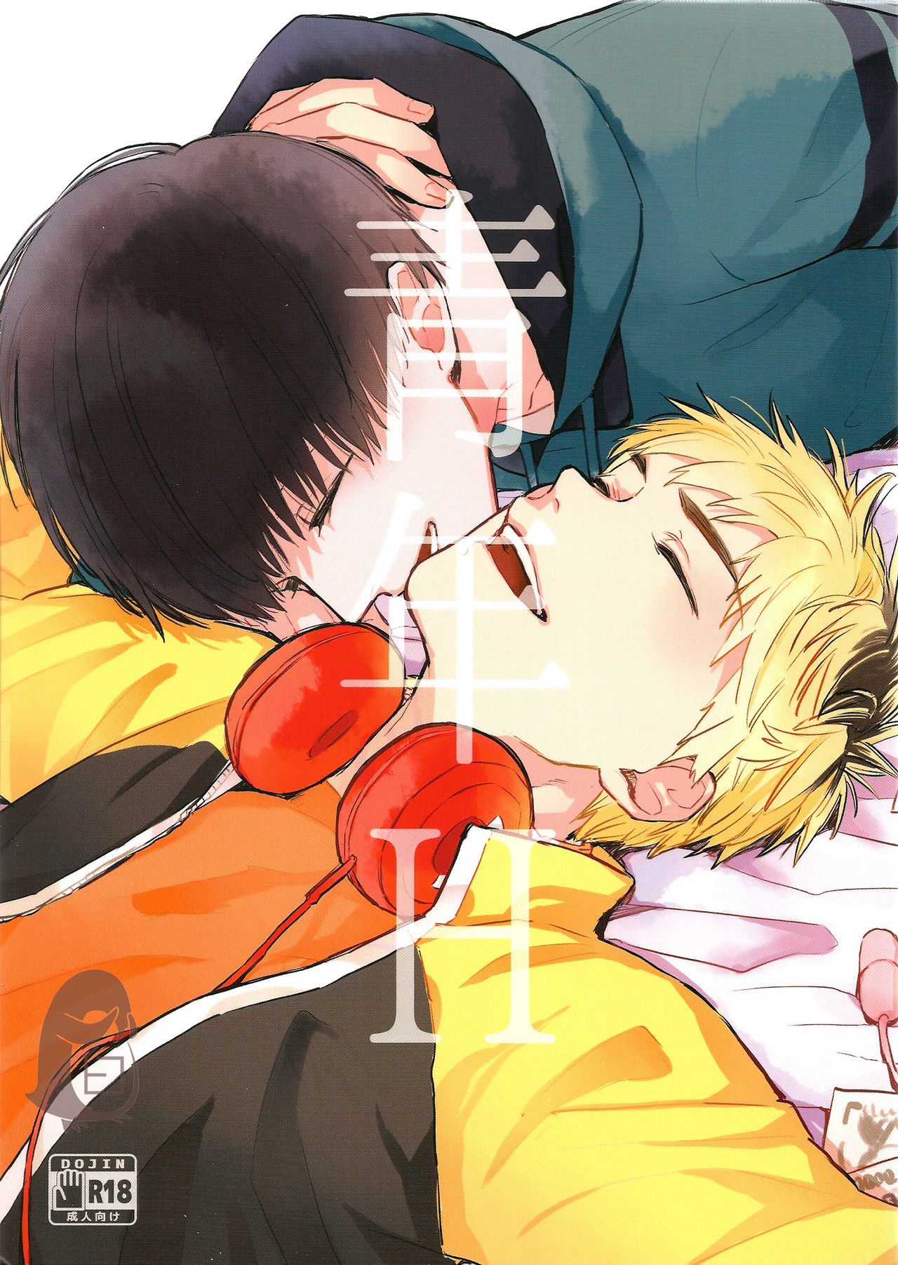 Seinen H Seinen K page 1 full