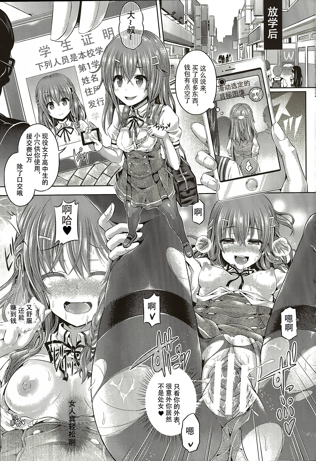 -Tamashii- INSERT : Last Update page 3 full