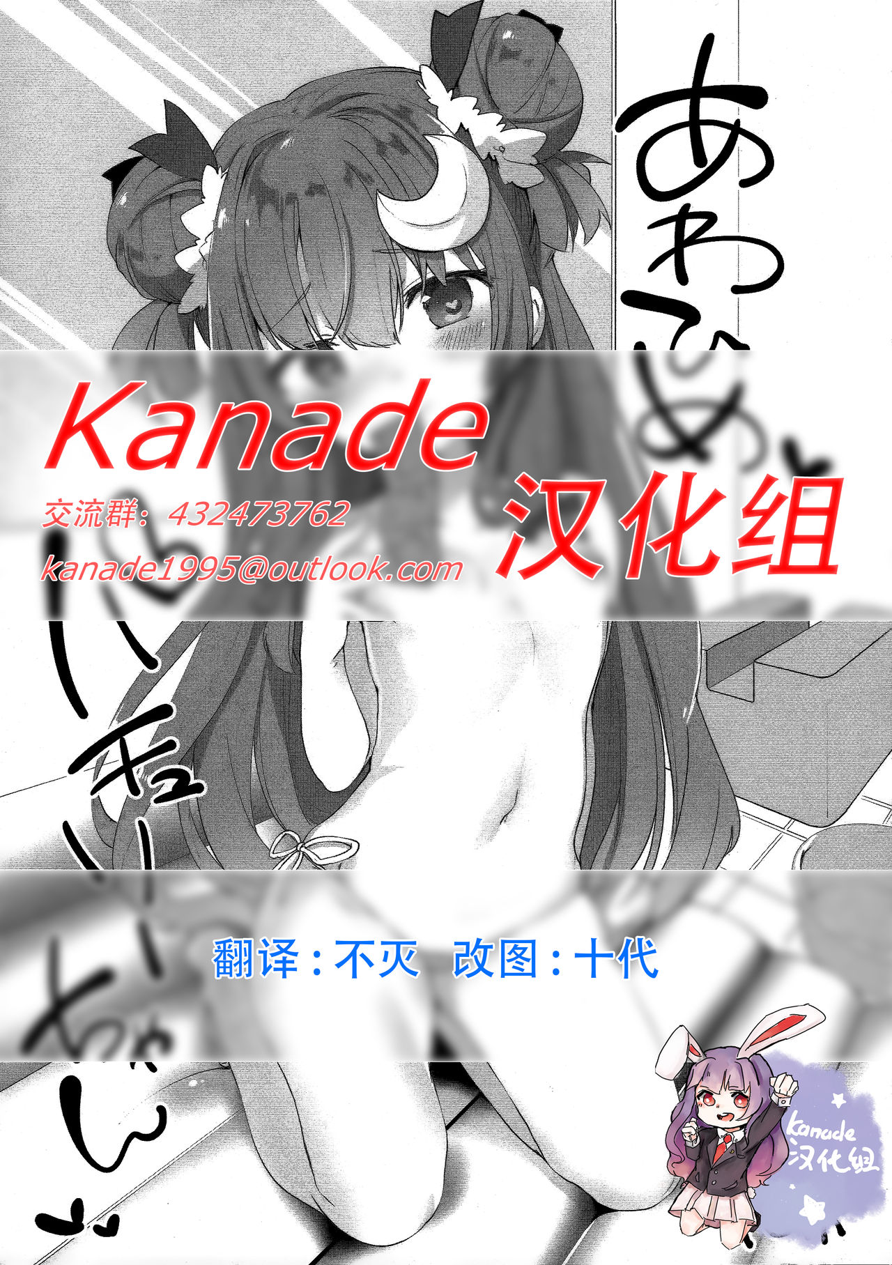 Awahime Patchouli-chan page 1 full