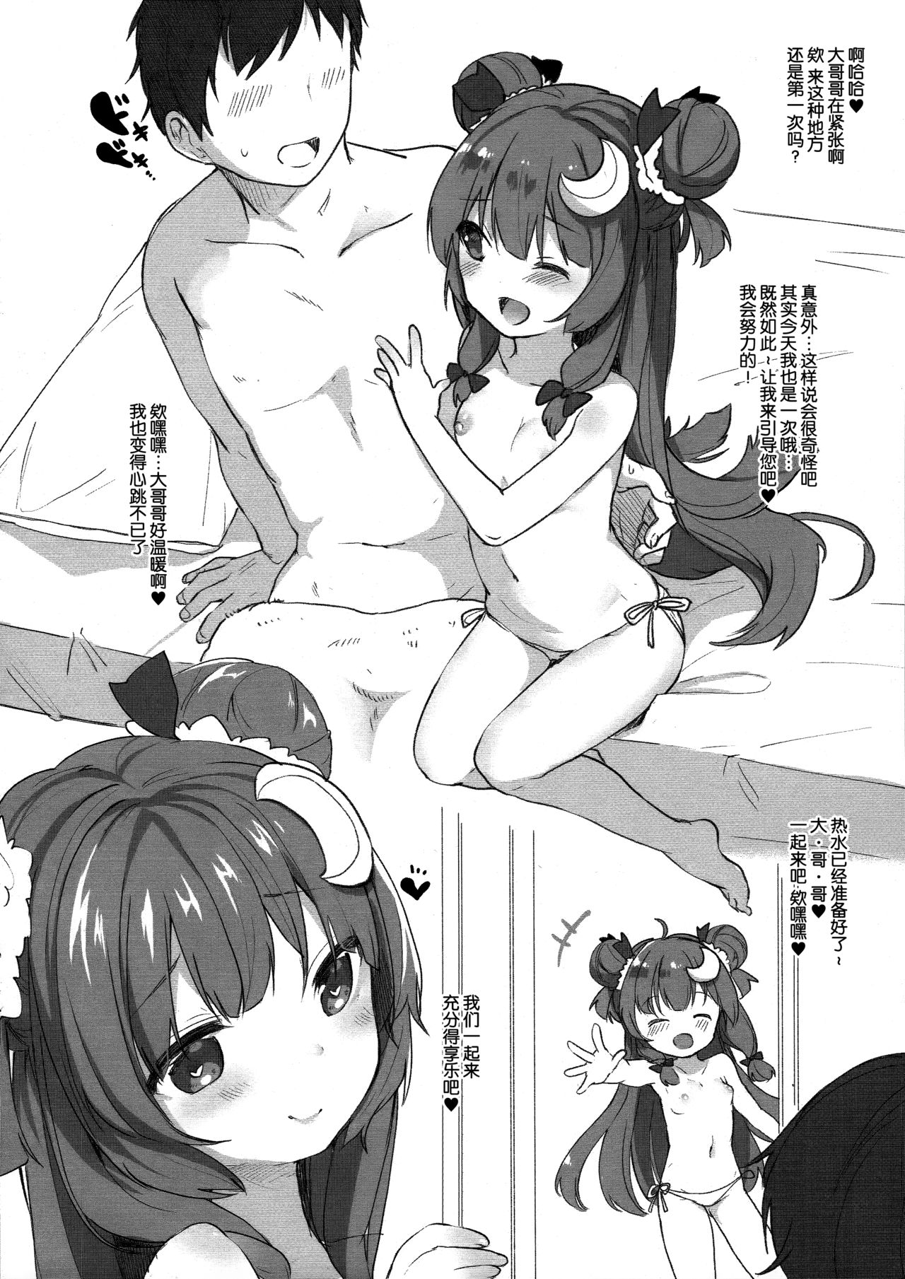 Awahime Patchouli-chan page 5 full