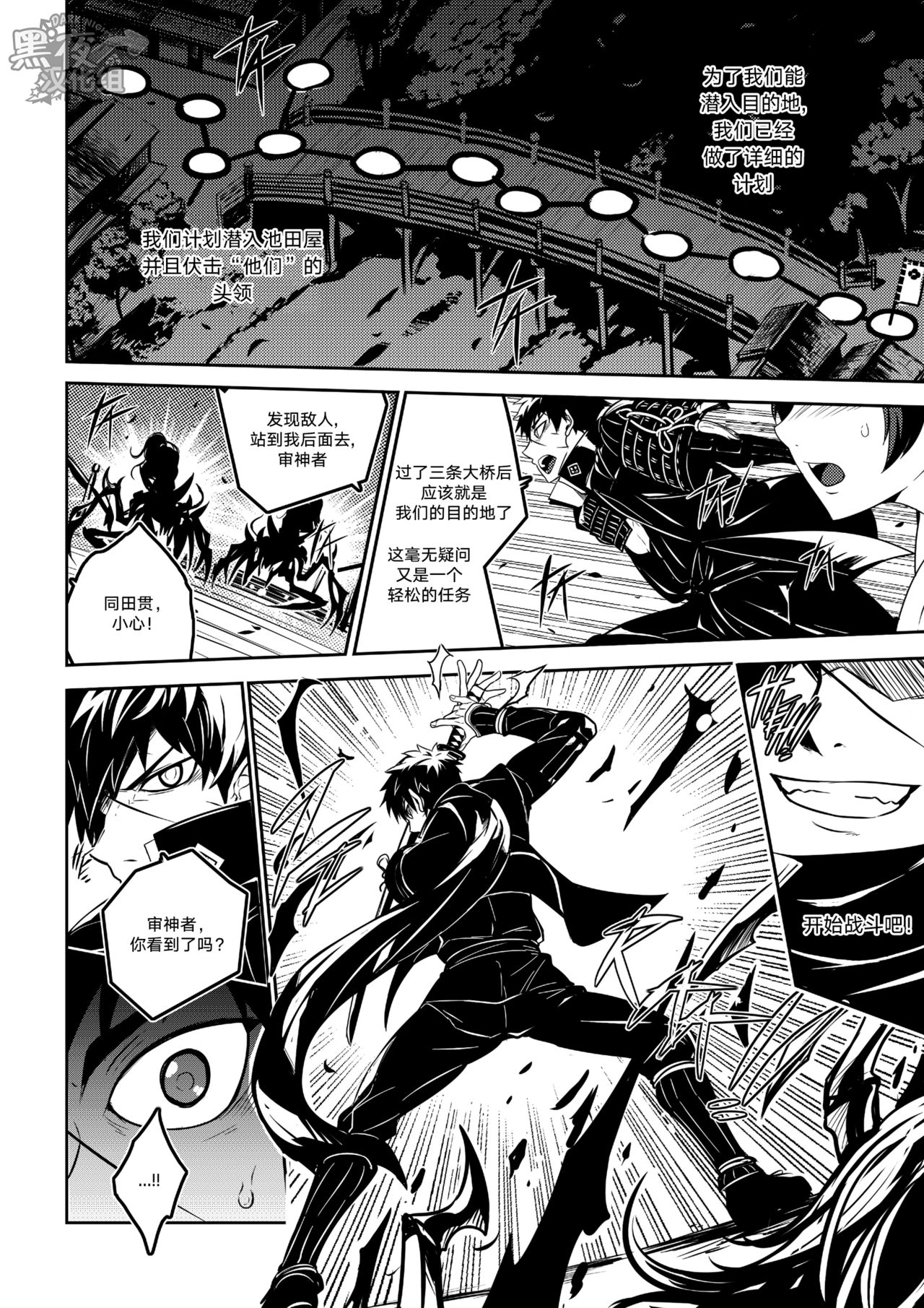 Kizutsuita Pride - Broken Pride | 破碎的自尊 page 6 full