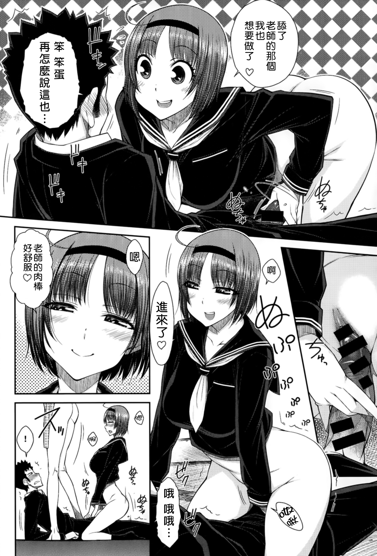 Doki Doki Kateihoumon page 10 full