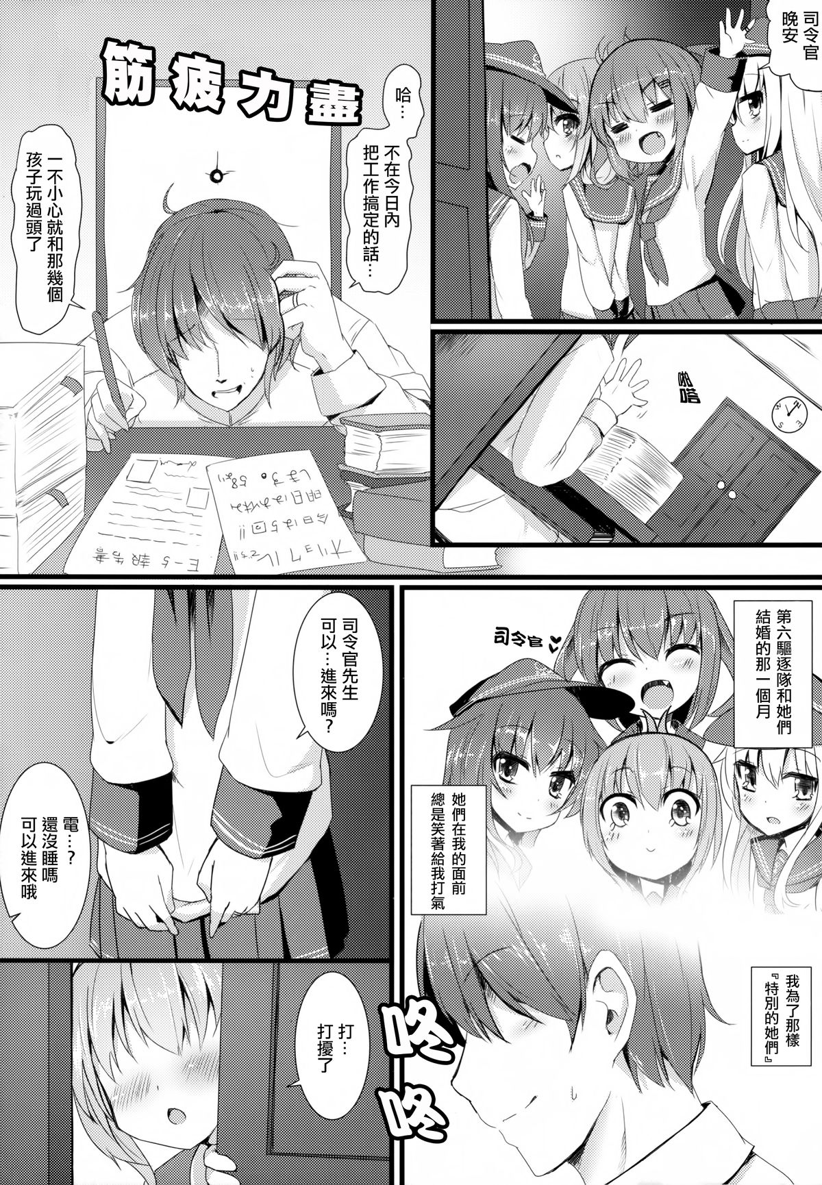 Kakkokari de wa Owaranai -Zen- | 形式婚姻還不是結束 -前- page 5 full