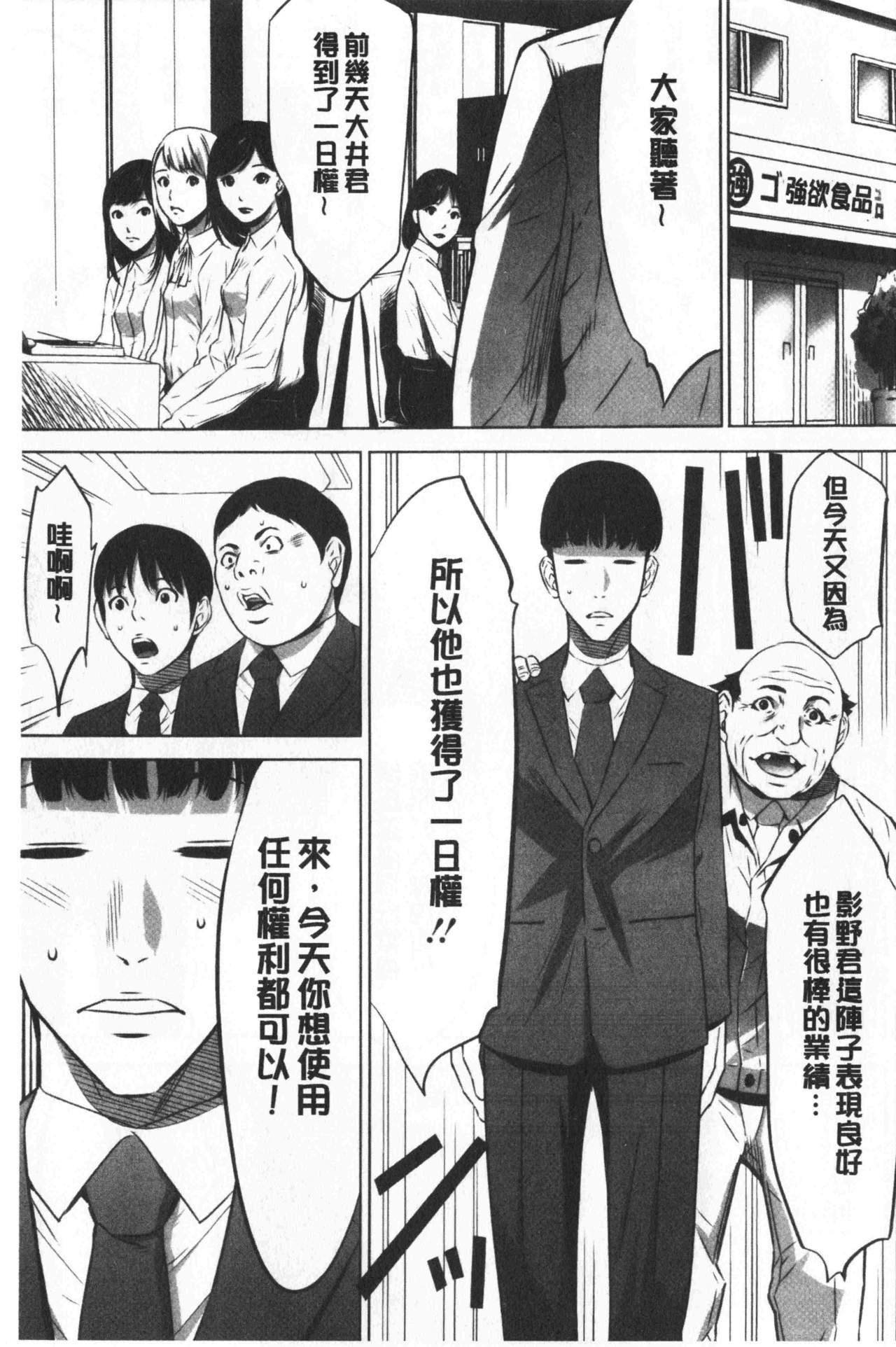 Gouyoku Sokusin Kabusikigaisya Ue | 強欲促進株式會社 下 page 10 full