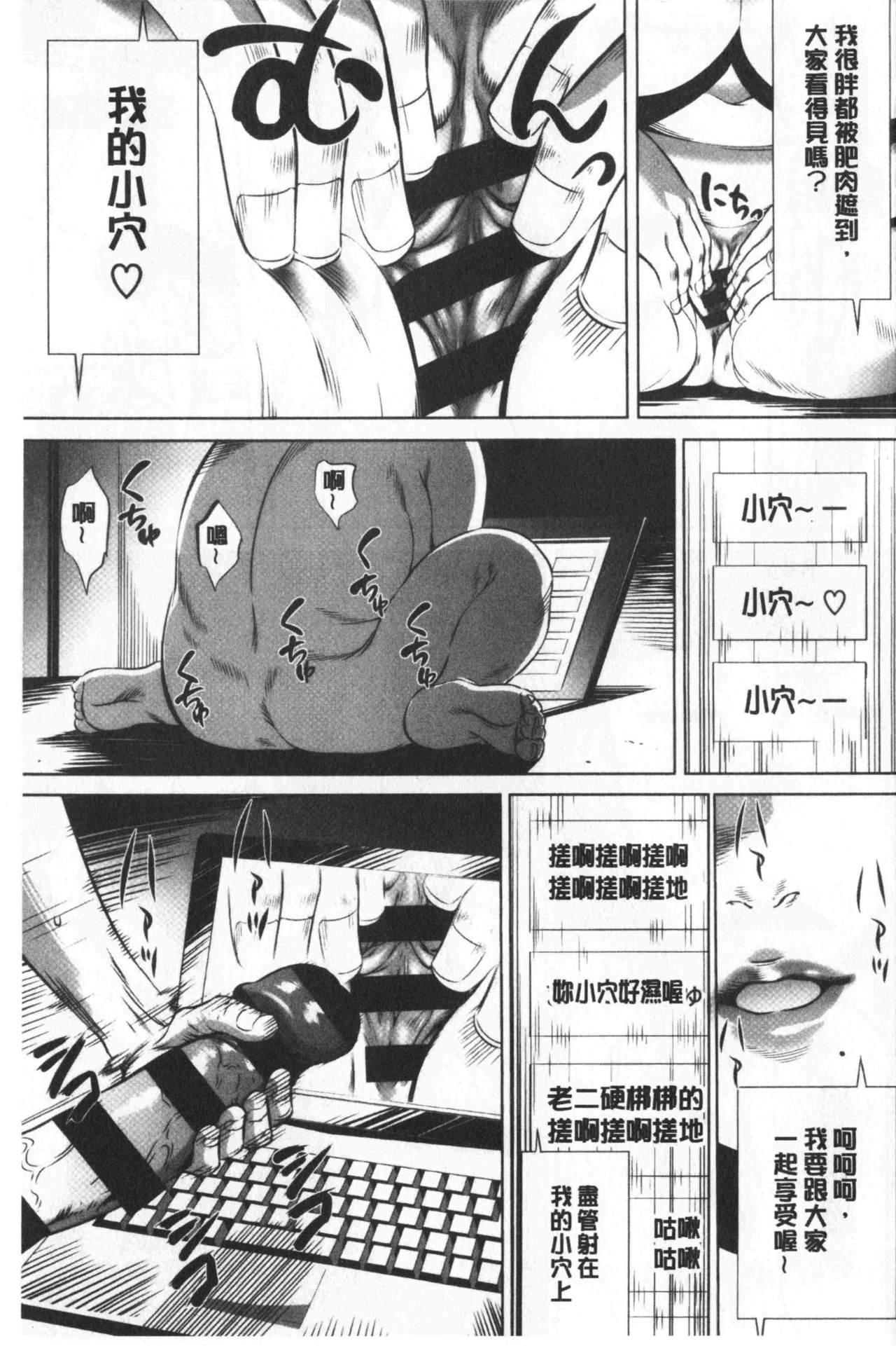 Gouyoku Sokusin Kabusikigaisya Ue | 強欲促進株式會社 下 page 8 full