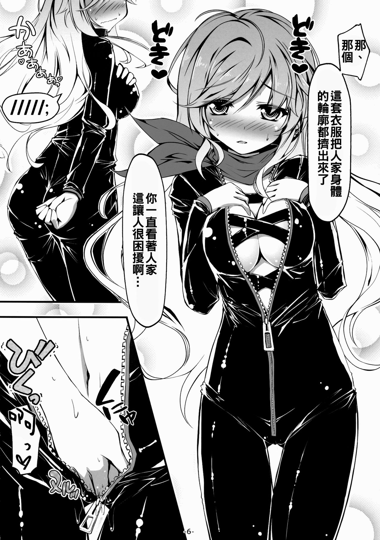 Byakuren to Mamizou no Docchi no Cosplay Show page 8 full