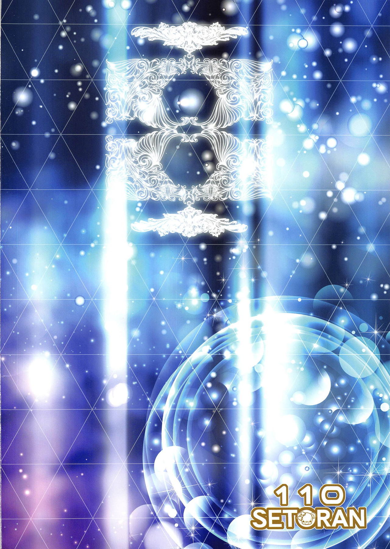 Goshujin-sama, Amaama H no Ojikan desu -Milk Maid-chou Mama ni Naru- page 2 full