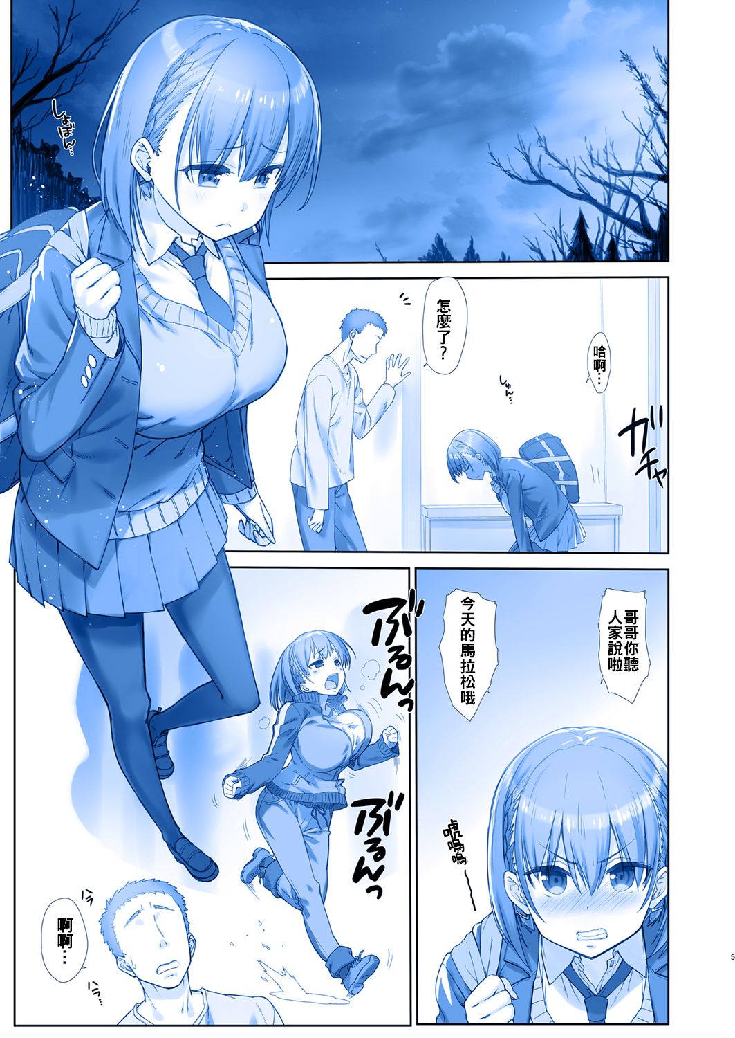 Shuumatsu no Tawawa 6 SIDE STORY - Tawawa on Weekend page 6 full