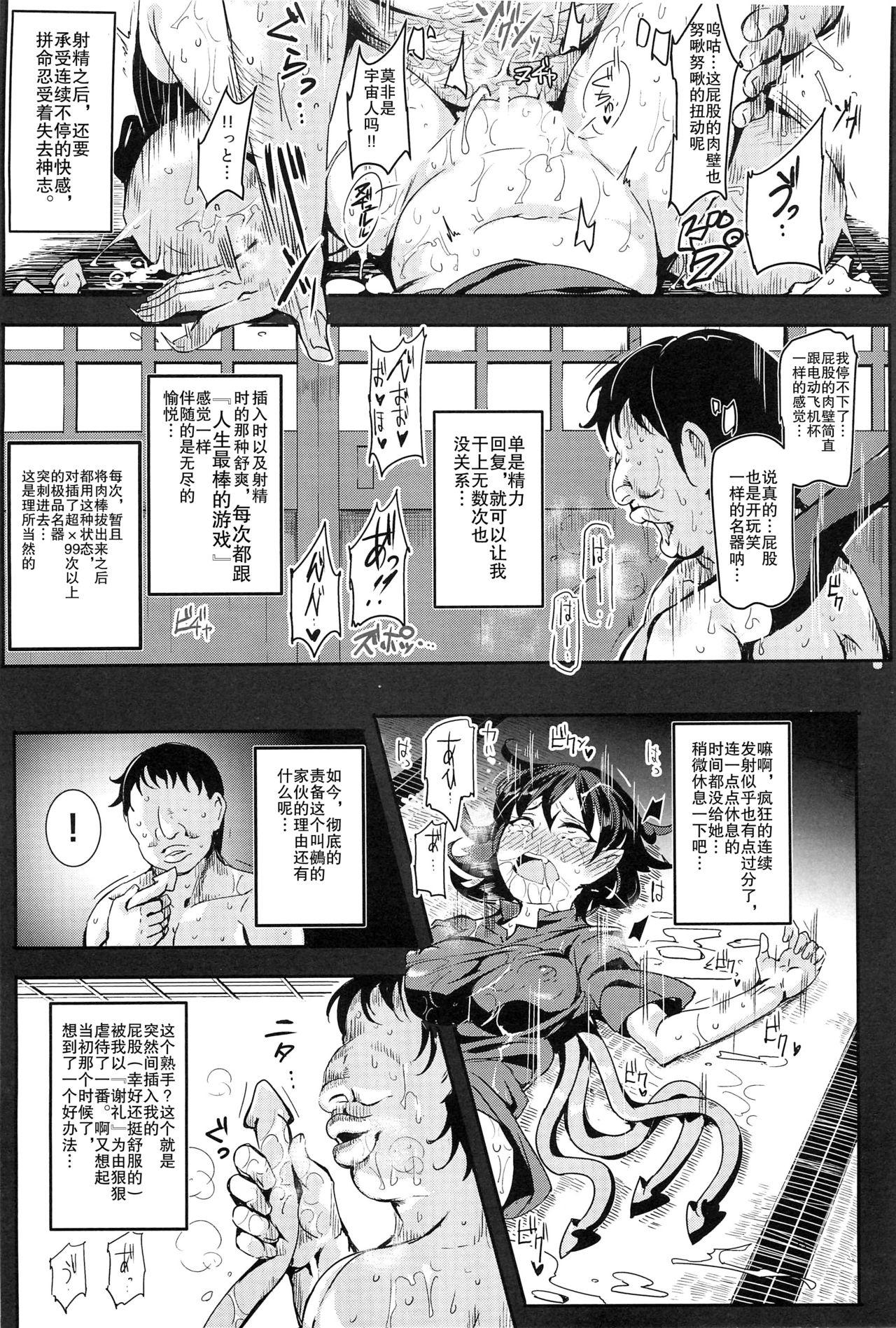 Oidemase!! Jiyuu Fuuzoku Gensoukyou 2-haku 3-kka no Tabi - Seiren page 9 full