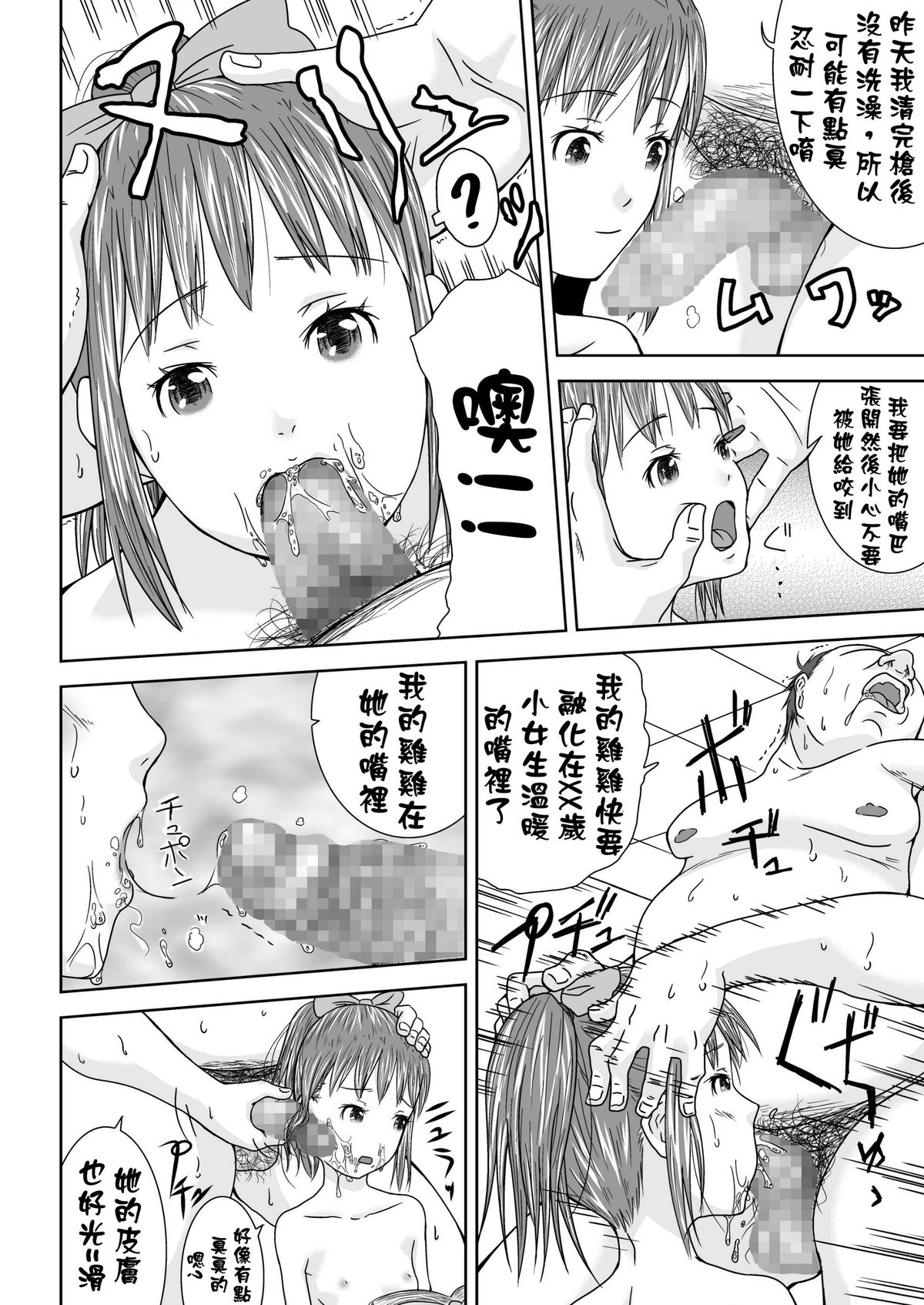 Daremo Boku ni Kizukanu Sekai 2 | 那個沒人會注意到你的世界2 page 10 full