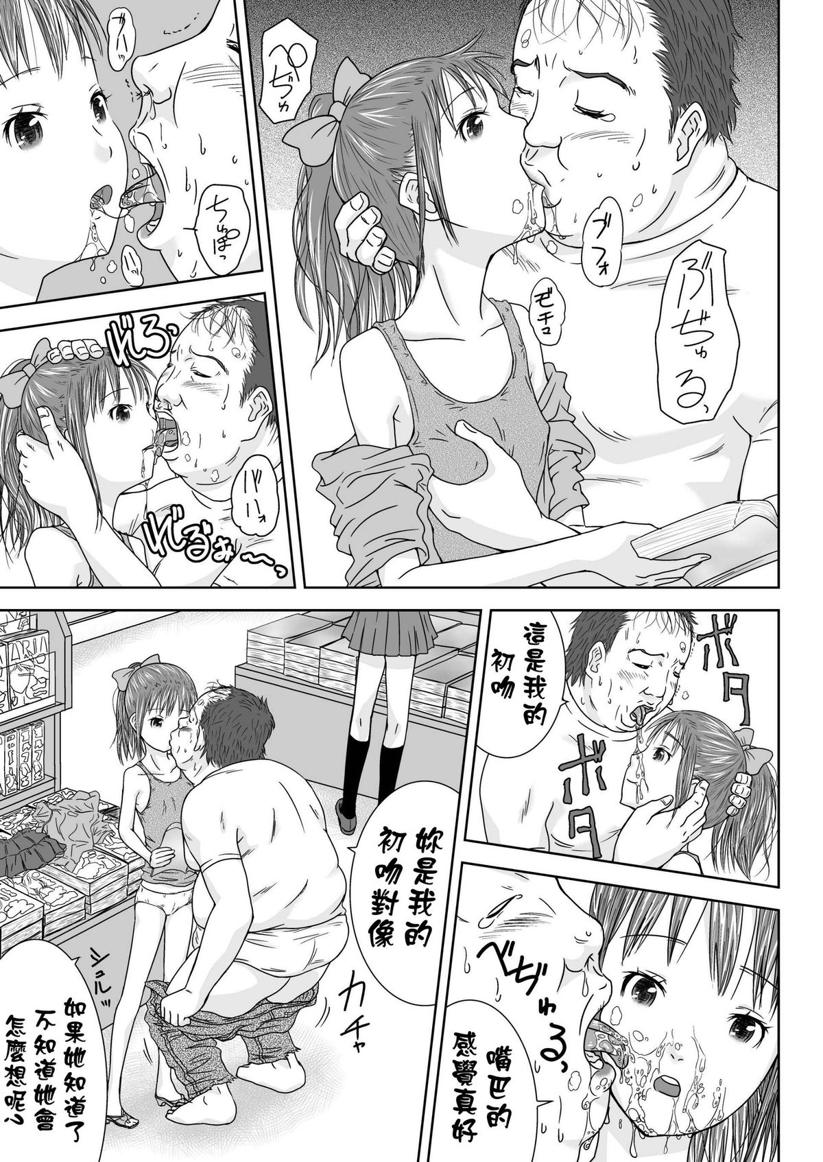 Daremo Boku ni Kizukanu Sekai 2 | 那個沒人會注意到你的世界2 page 7 full