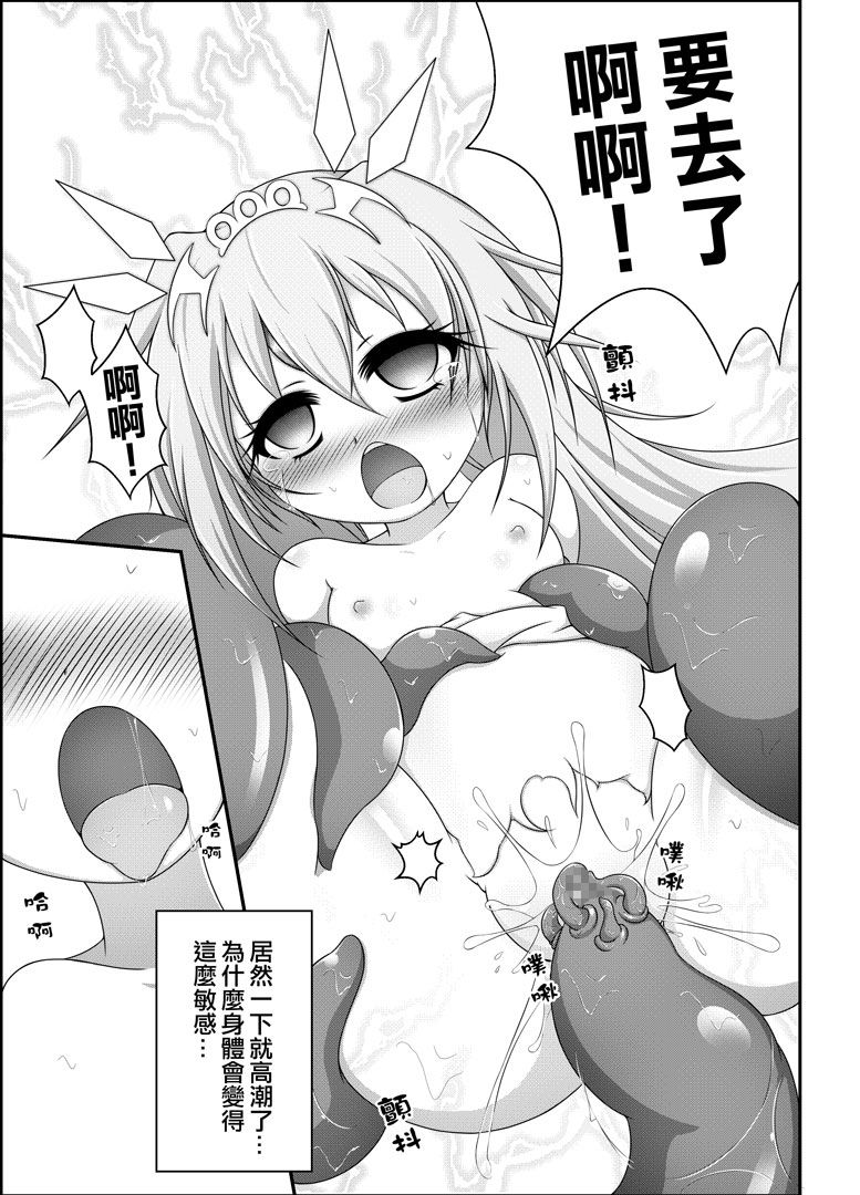 El’s Tentacles Continuation page 8 full