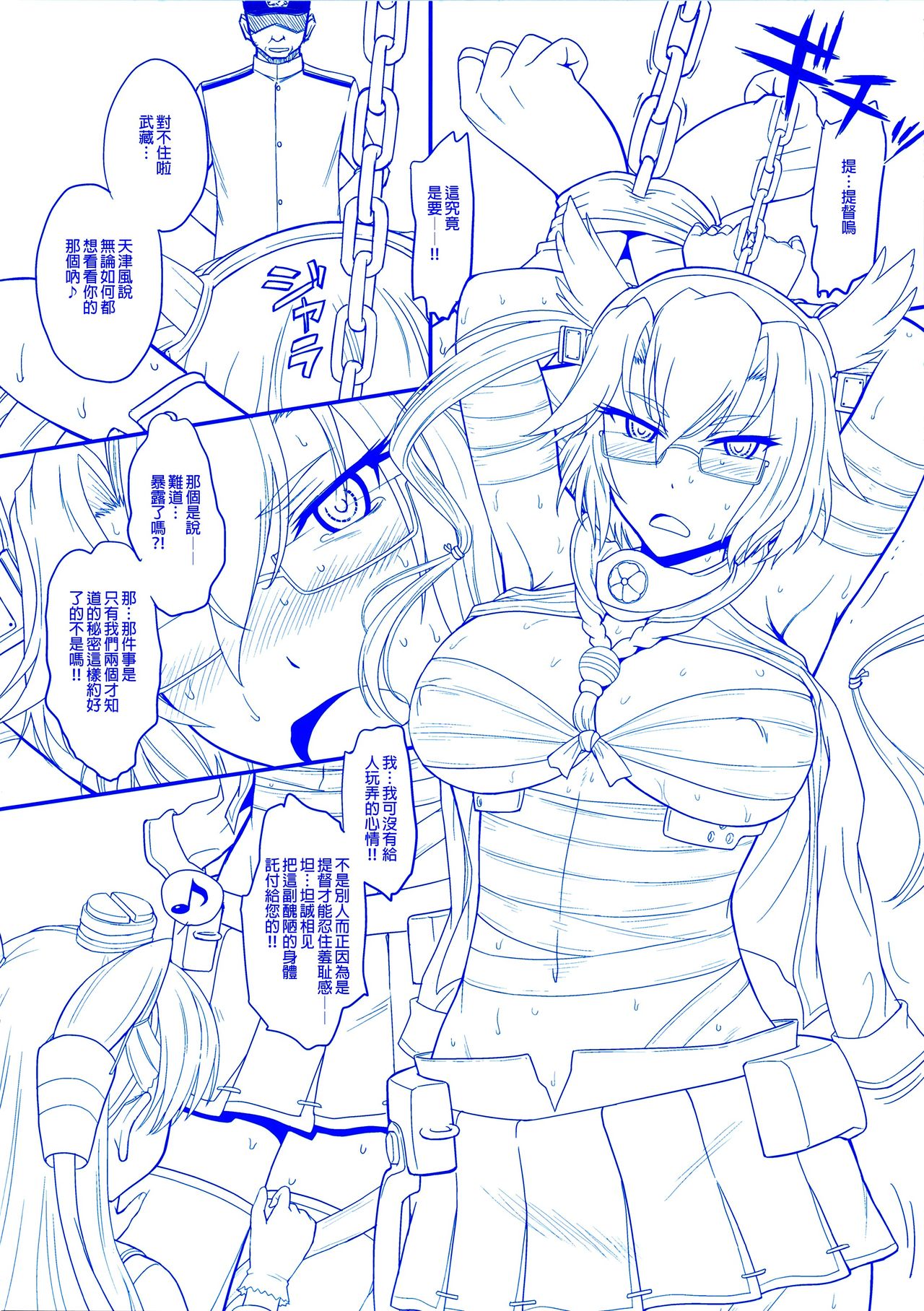 Futanari Musashi-Kai page 3 full