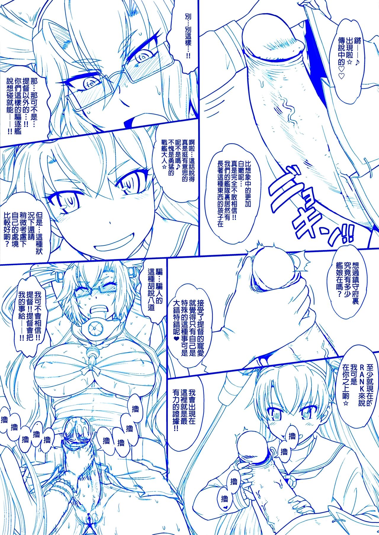 Futanari Musashi-Kai page 4 full